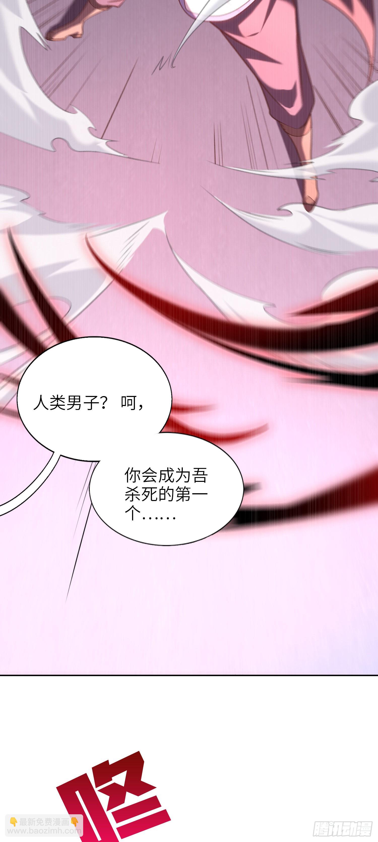 《我一法杖敲下去你可能会死》07话 相交猿？ 第5页