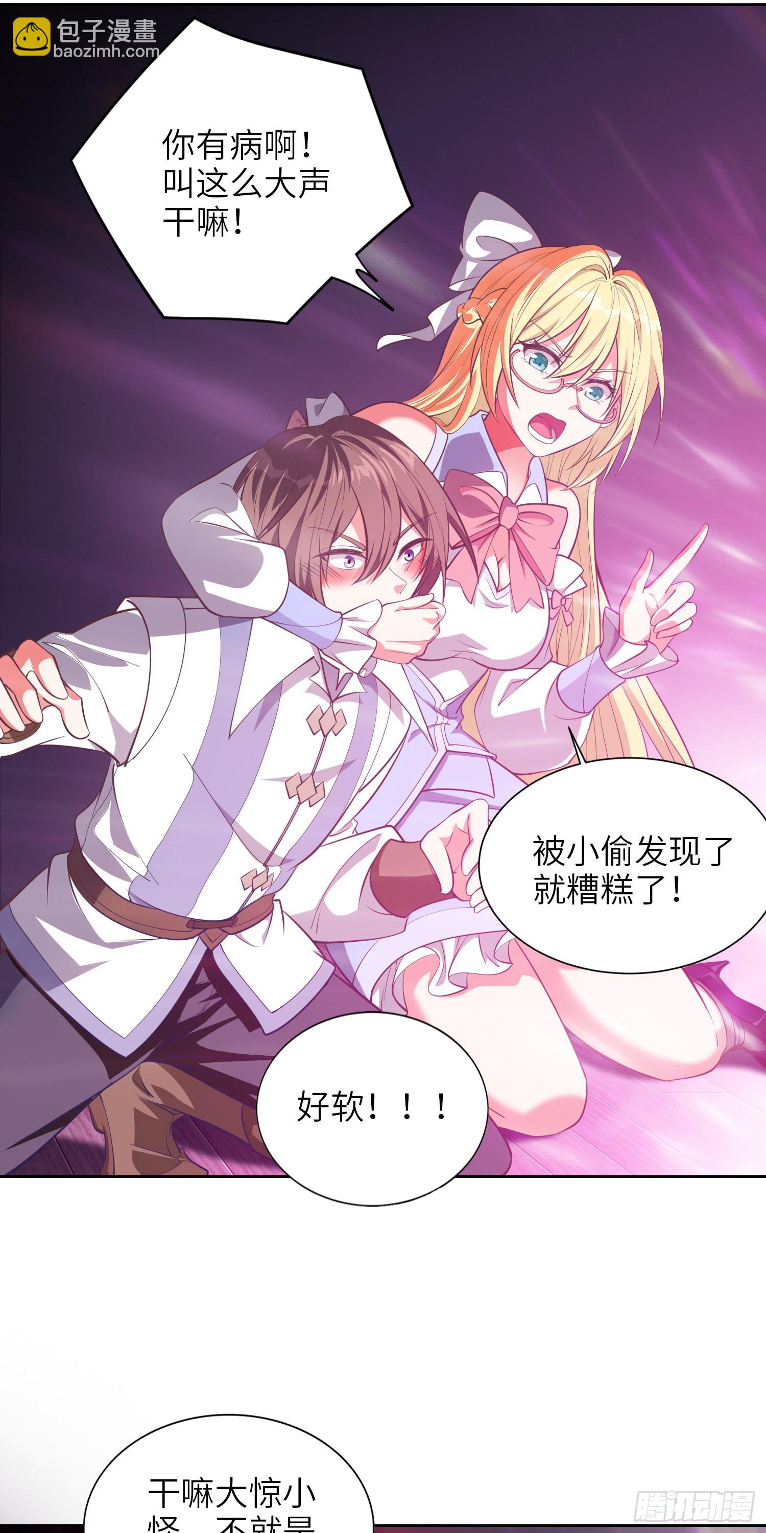 《我一法杖敲下去你可能会死》09话 莉莉丝 第10页