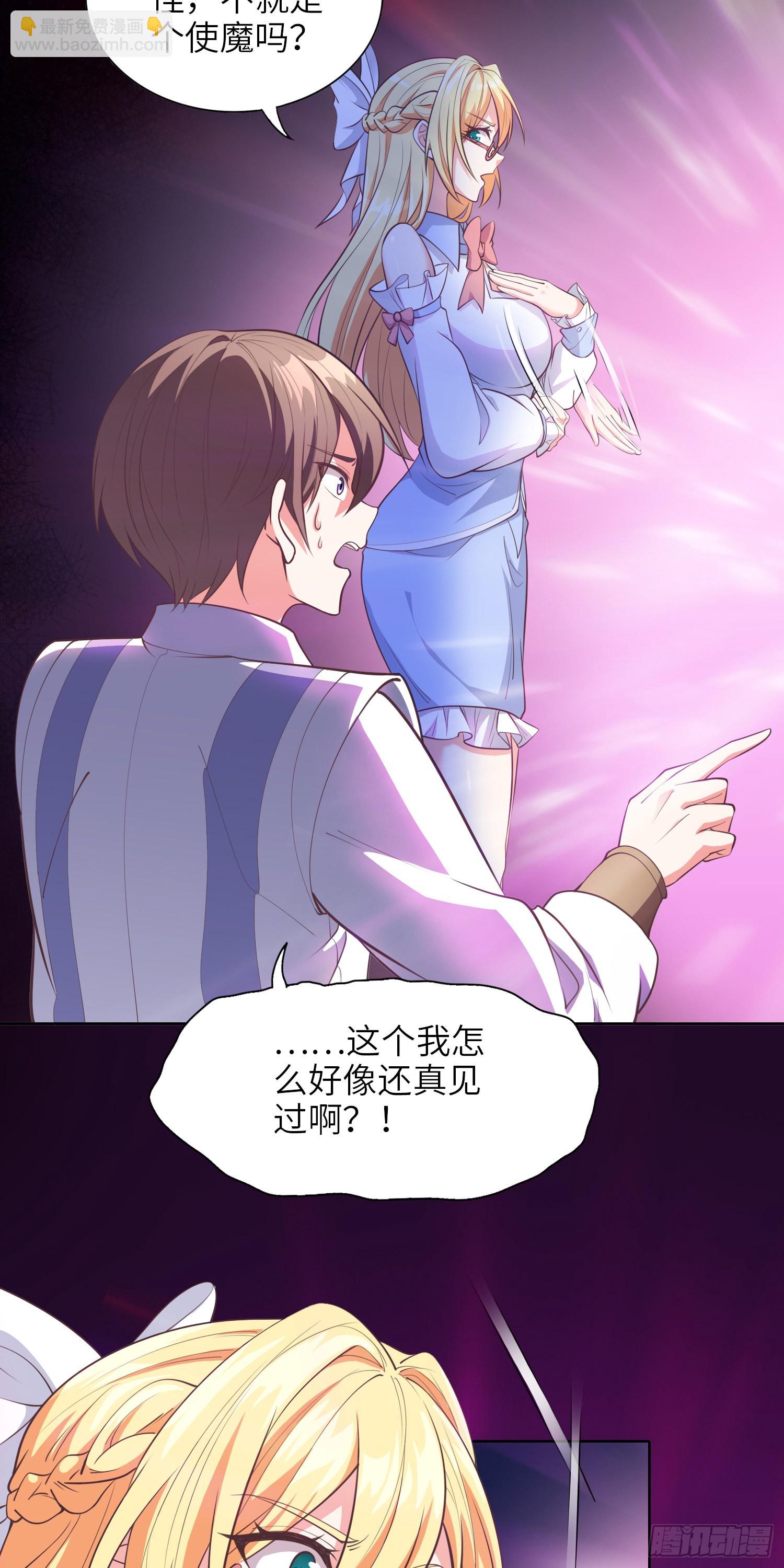 《我一法杖敲下去你可能会死》09话 莉莉丝 第11页