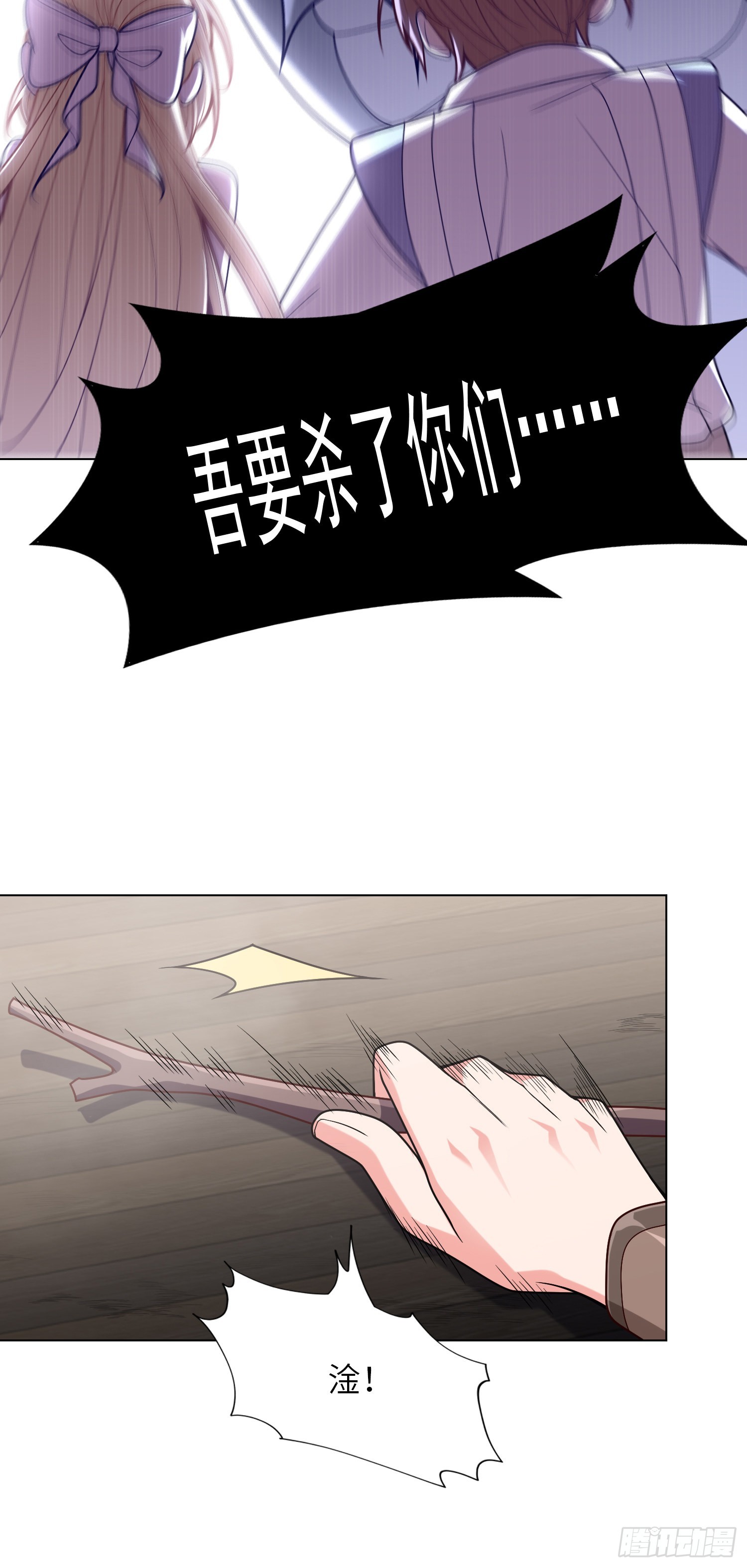 《我一法杖敲下去你可能会死》09话 莉莉丝 第15页