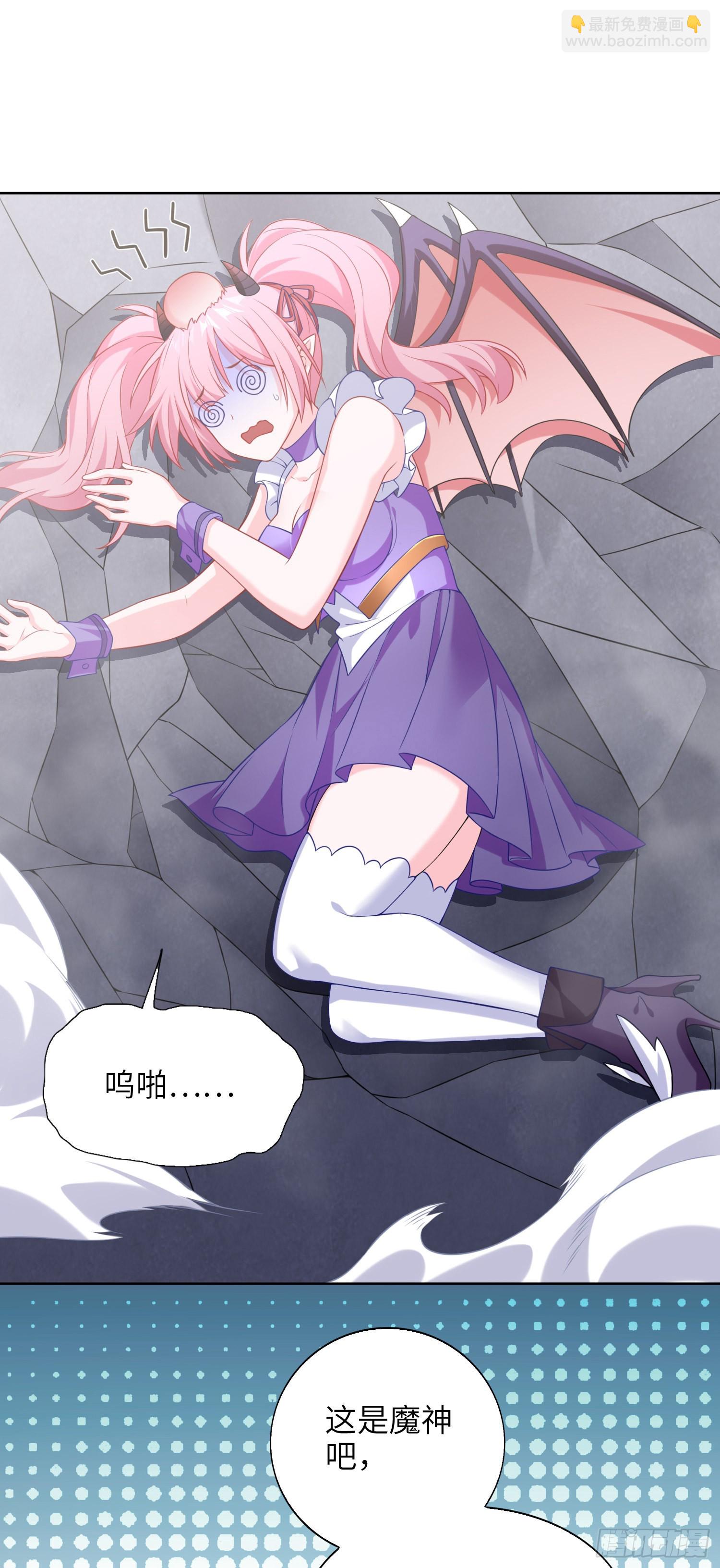《我一法杖敲下去你可能会死》09话 莉莉丝 第20页