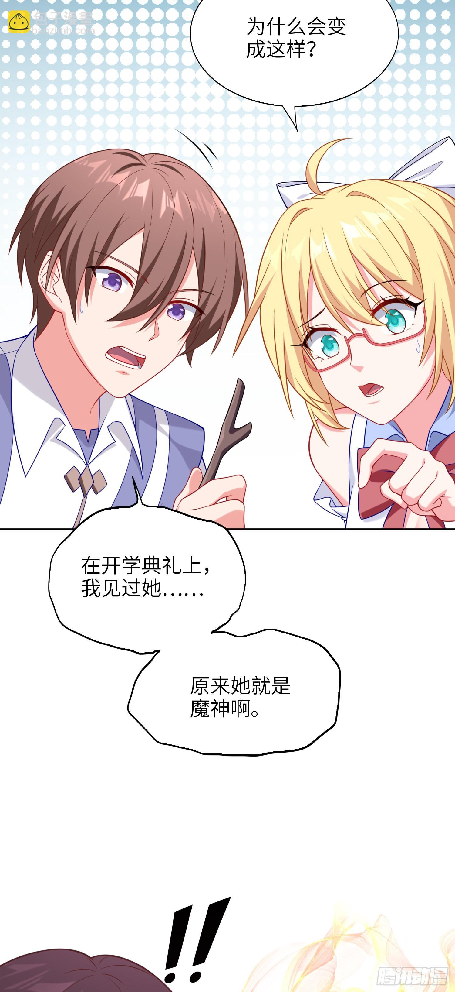 《我一法杖敲下去你可能会死》09话 莉莉丝 第21页