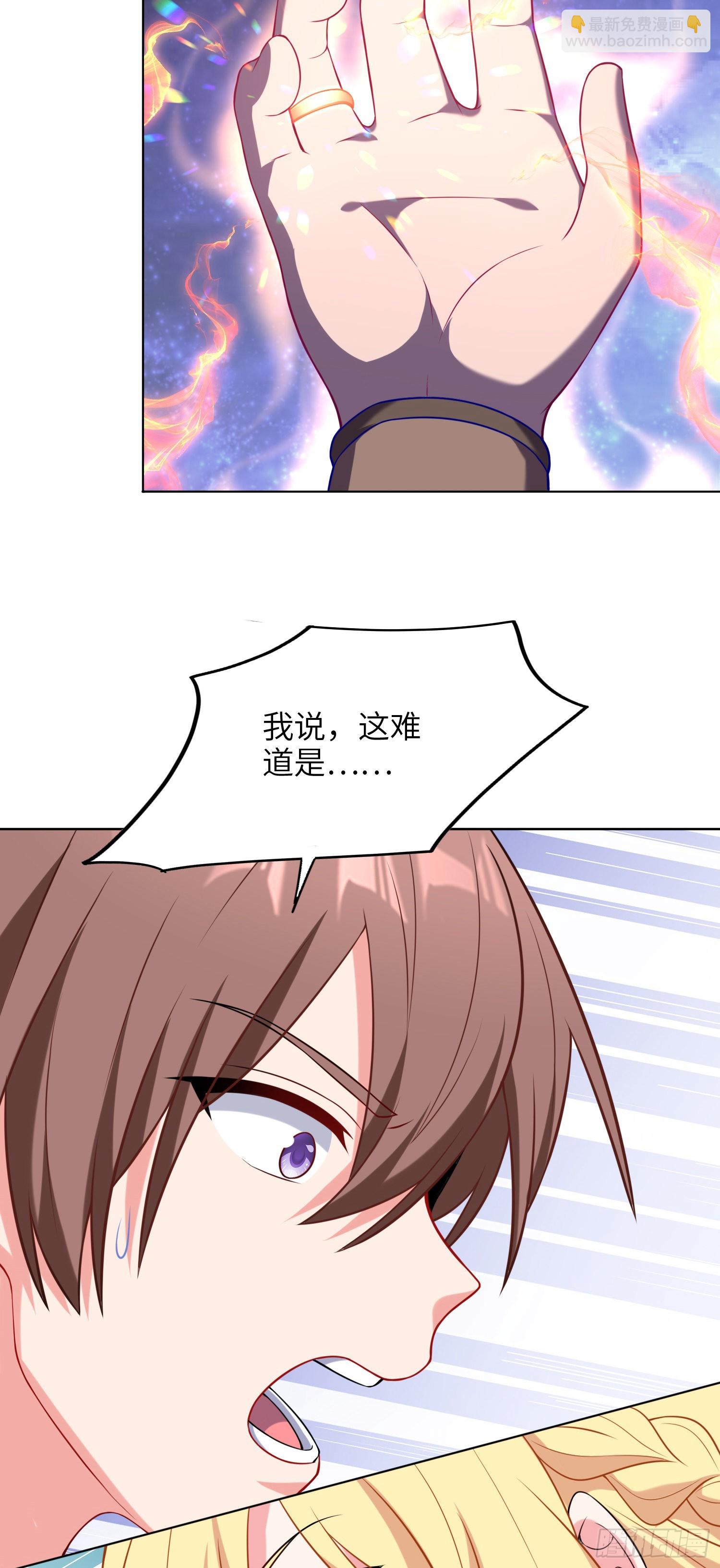 《我一法杖敲下去你可能会死》09话 莉莉丝 第23页