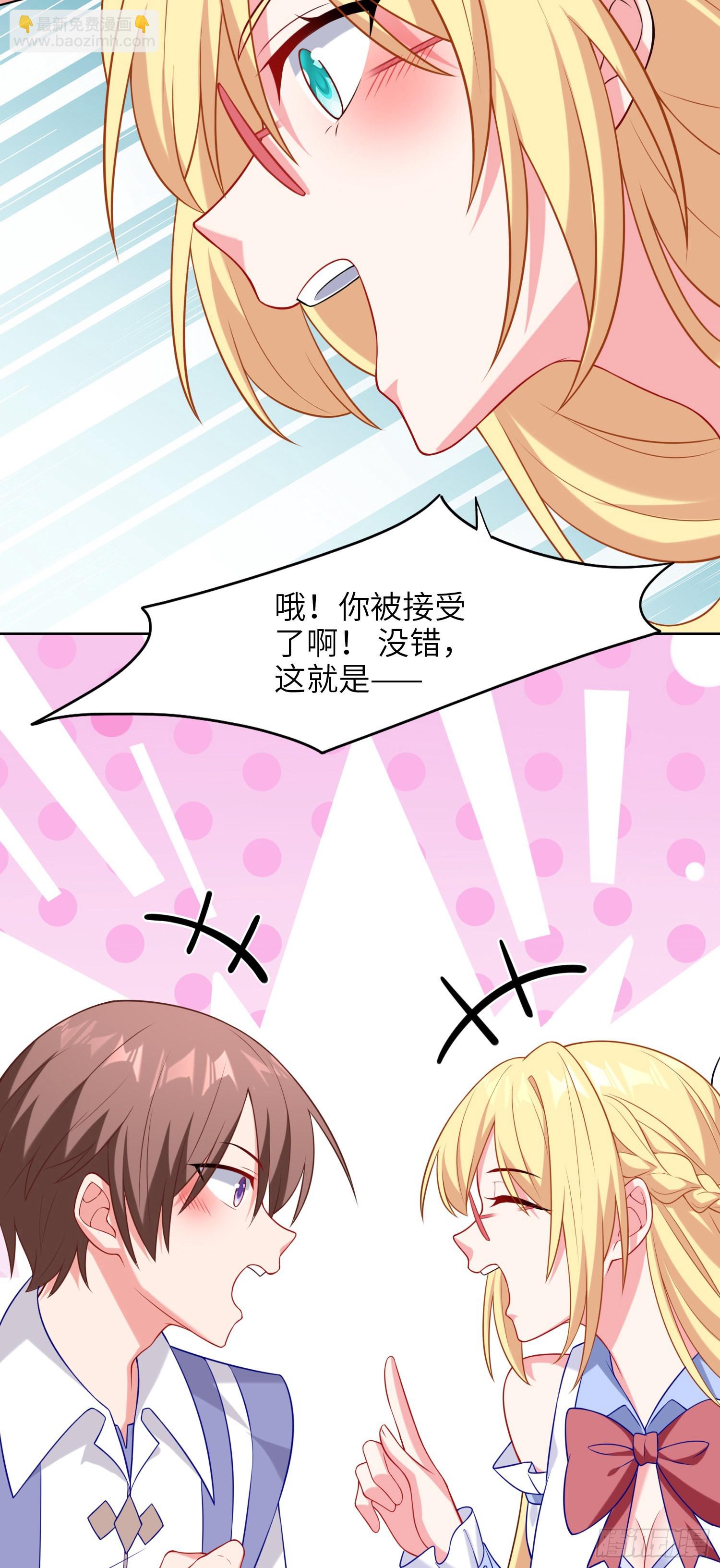 《我一法杖敲下去你可能会死》09话 莉莉丝 第24页