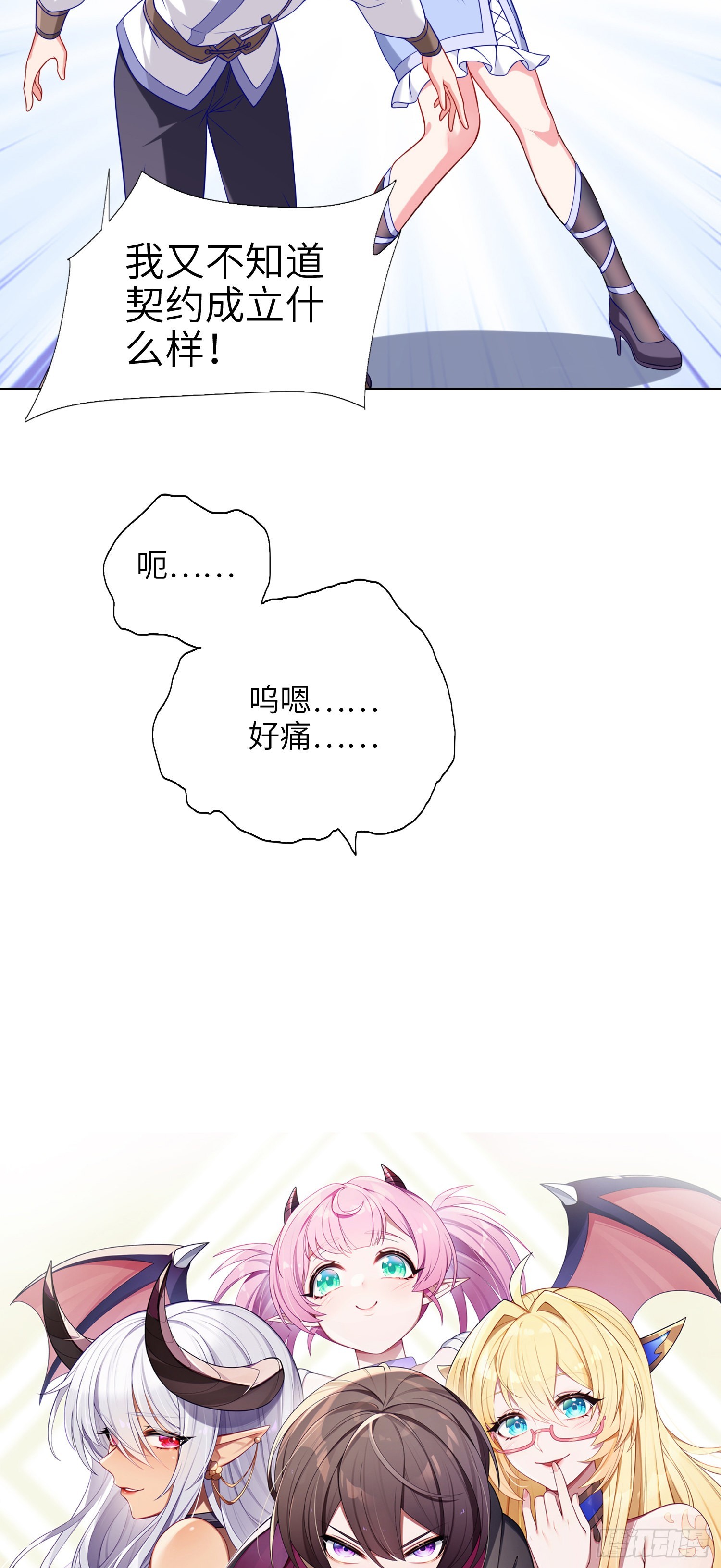 《我一法杖敲下去你可能会死》09话 莉莉丝 第26页