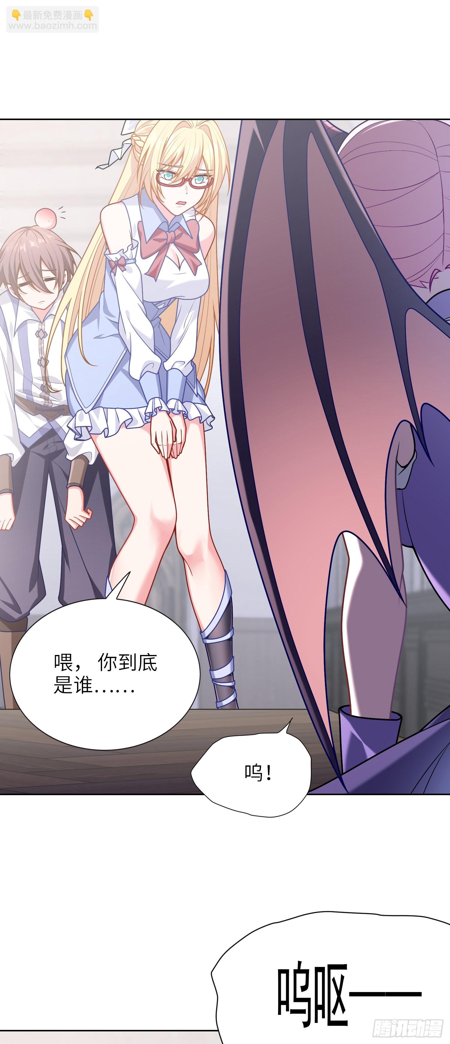 《我一法杖敲下去你可能会死》09话 莉莉丝 第28页