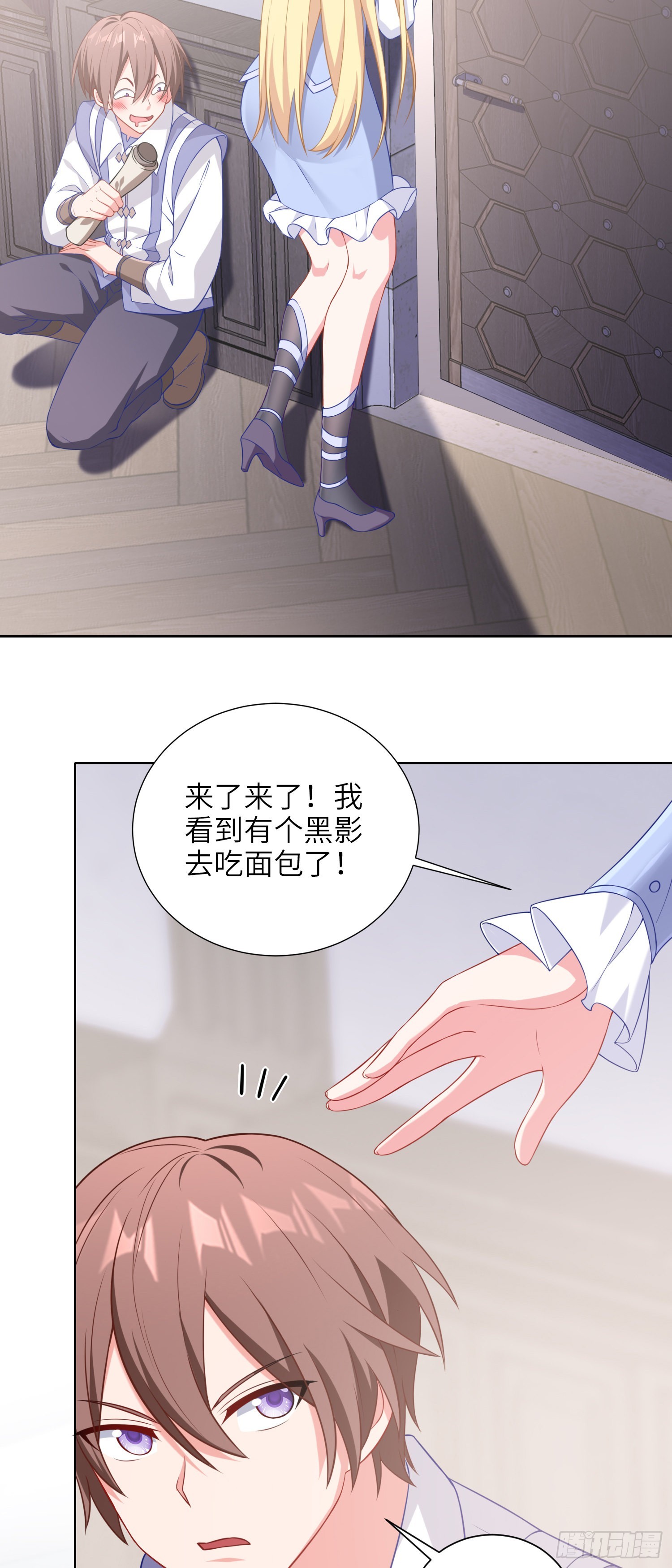 《我一法杖敲下去你可能会死》09话 莉莉丝 第2页