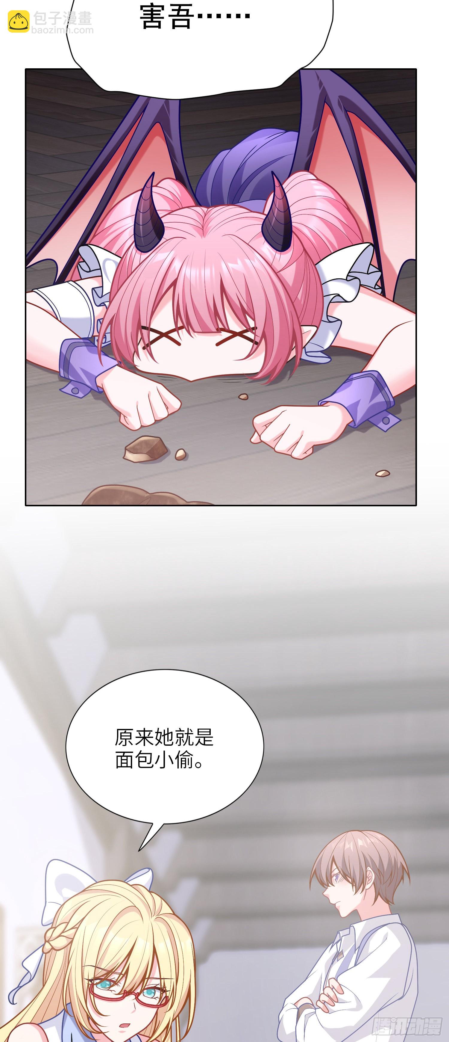 《我一法杖敲下去你可能会死》09话 莉莉丝 第31页