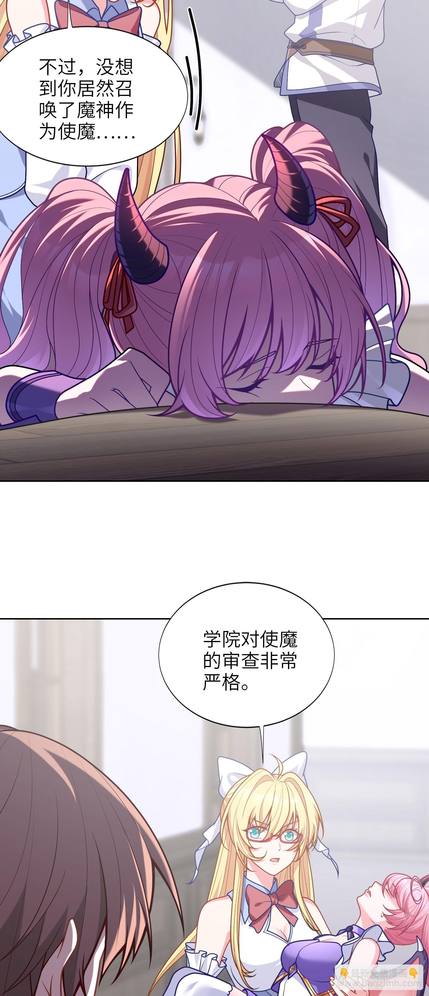 《我一法杖敲下去你可能会死》09话 莉莉丝 第32页