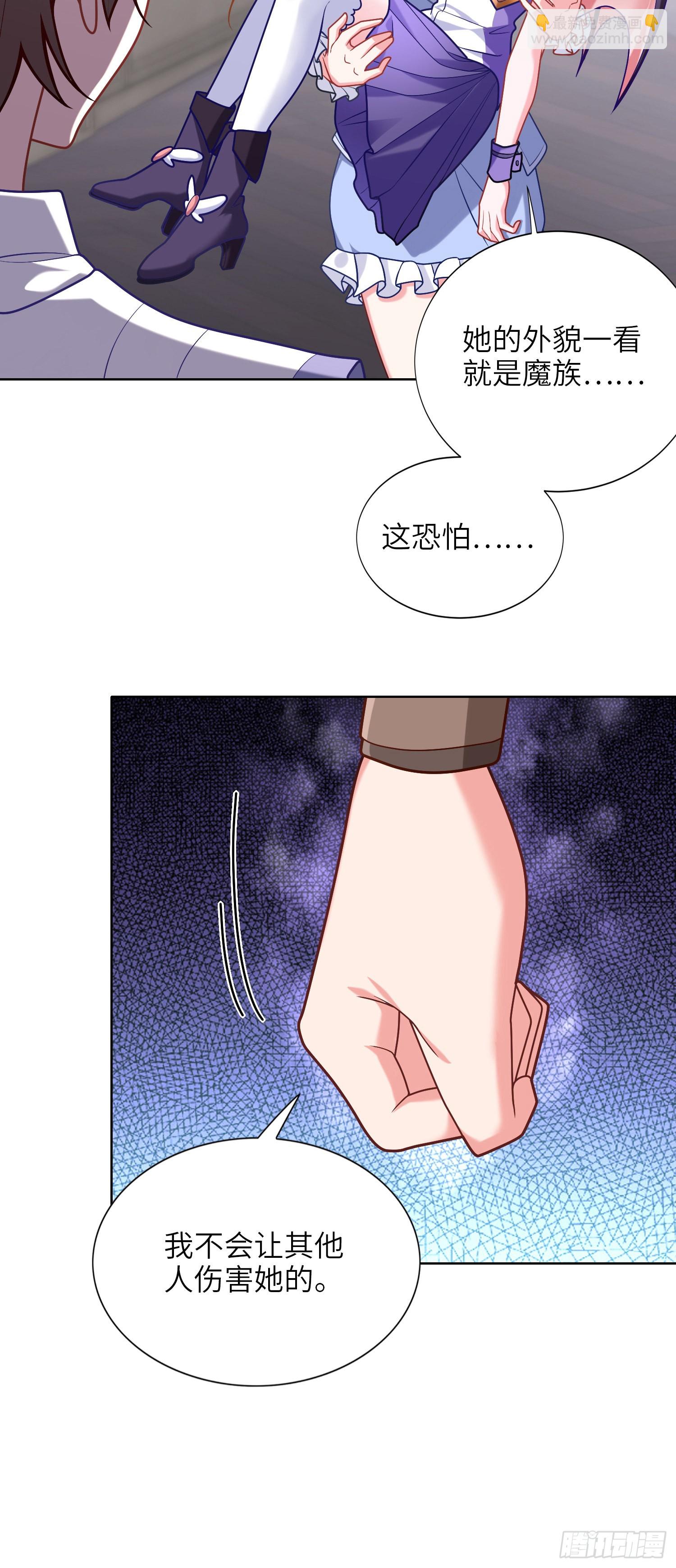 《我一法杖敲下去你可能会死》09话 莉莉丝 第33页