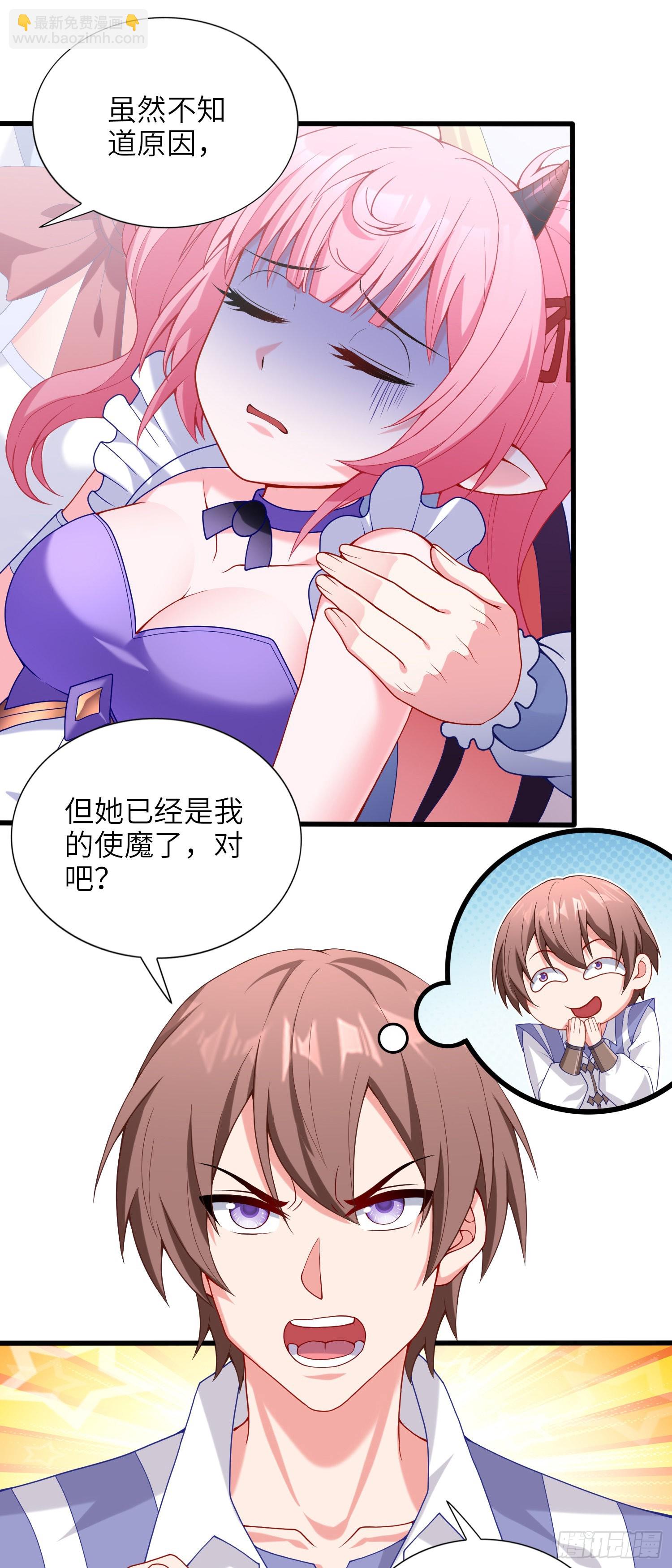 《我一法杖敲下去你可能会死》09话 莉莉丝 第34页