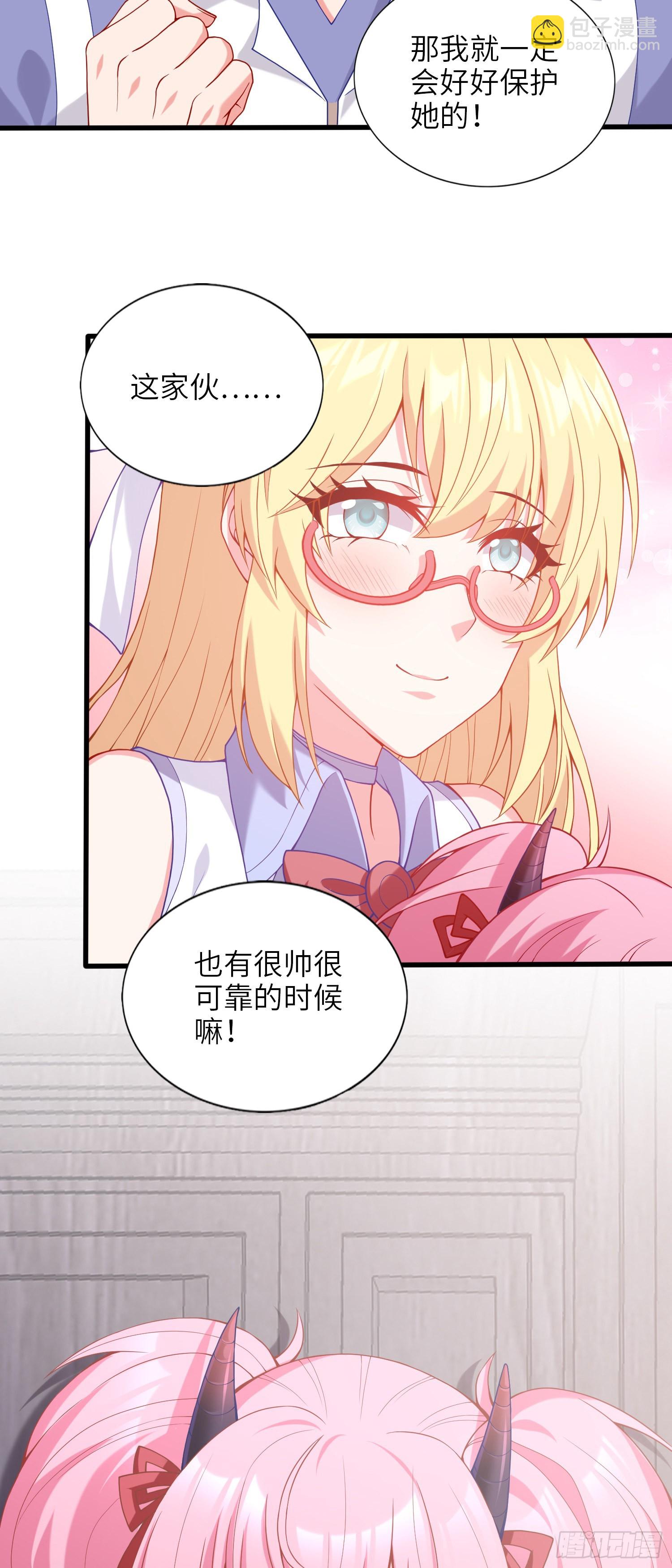 《我一法杖敲下去你可能会死》09话 莉莉丝 第35页