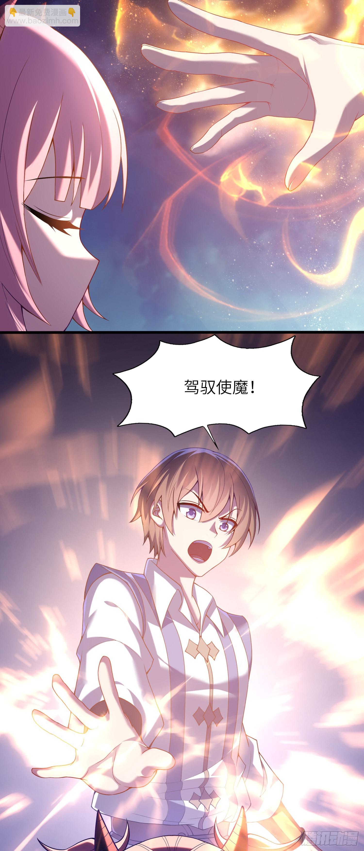 《我一法杖敲下去你可能会死》09话 莉莉丝 第37页