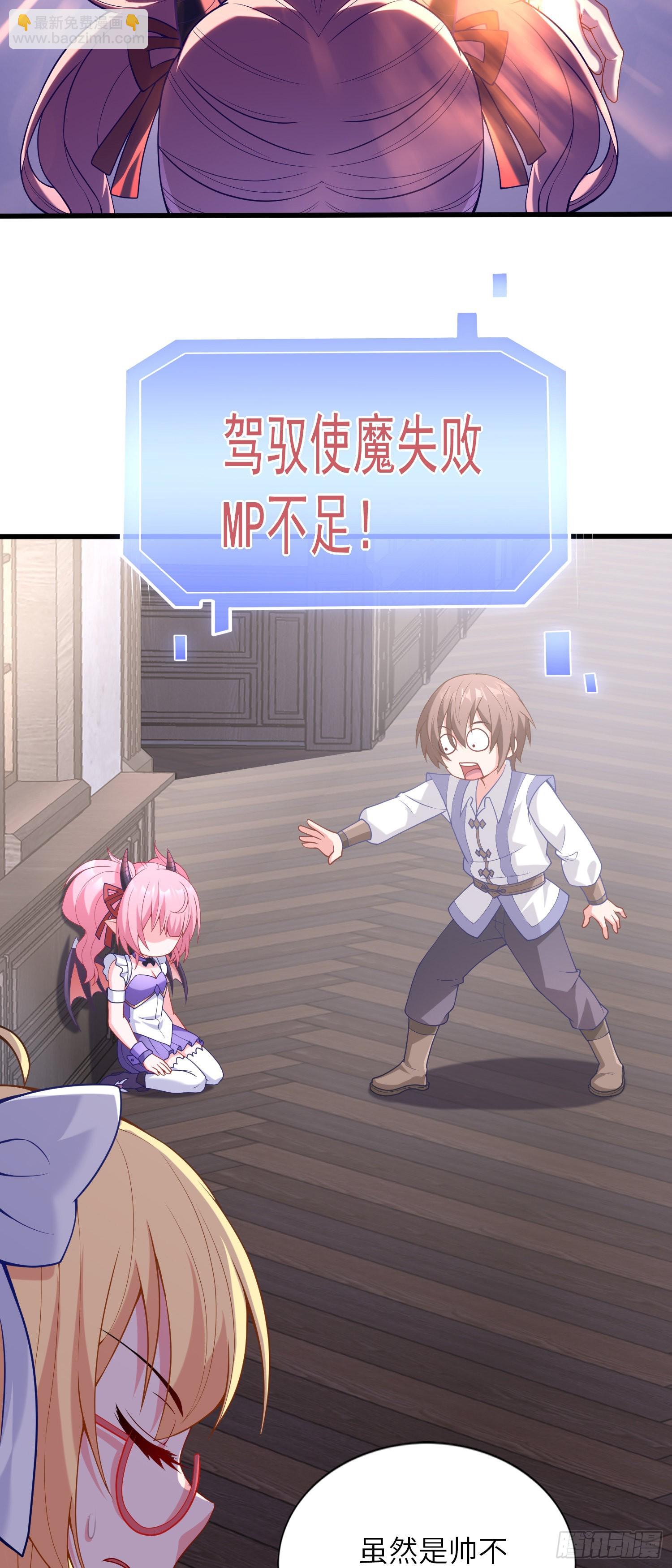 《我一法杖敲下去你可能会死》09话 莉莉丝 第38页