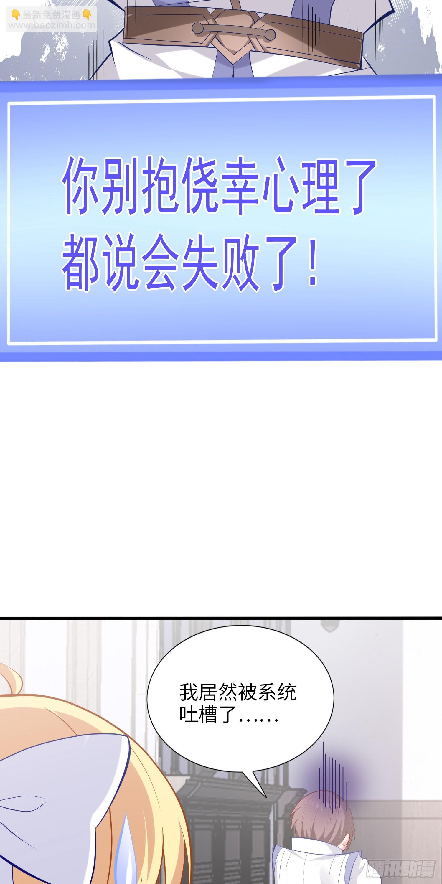 《我一法杖敲下去你可能会死》09话 莉莉丝 第43页
