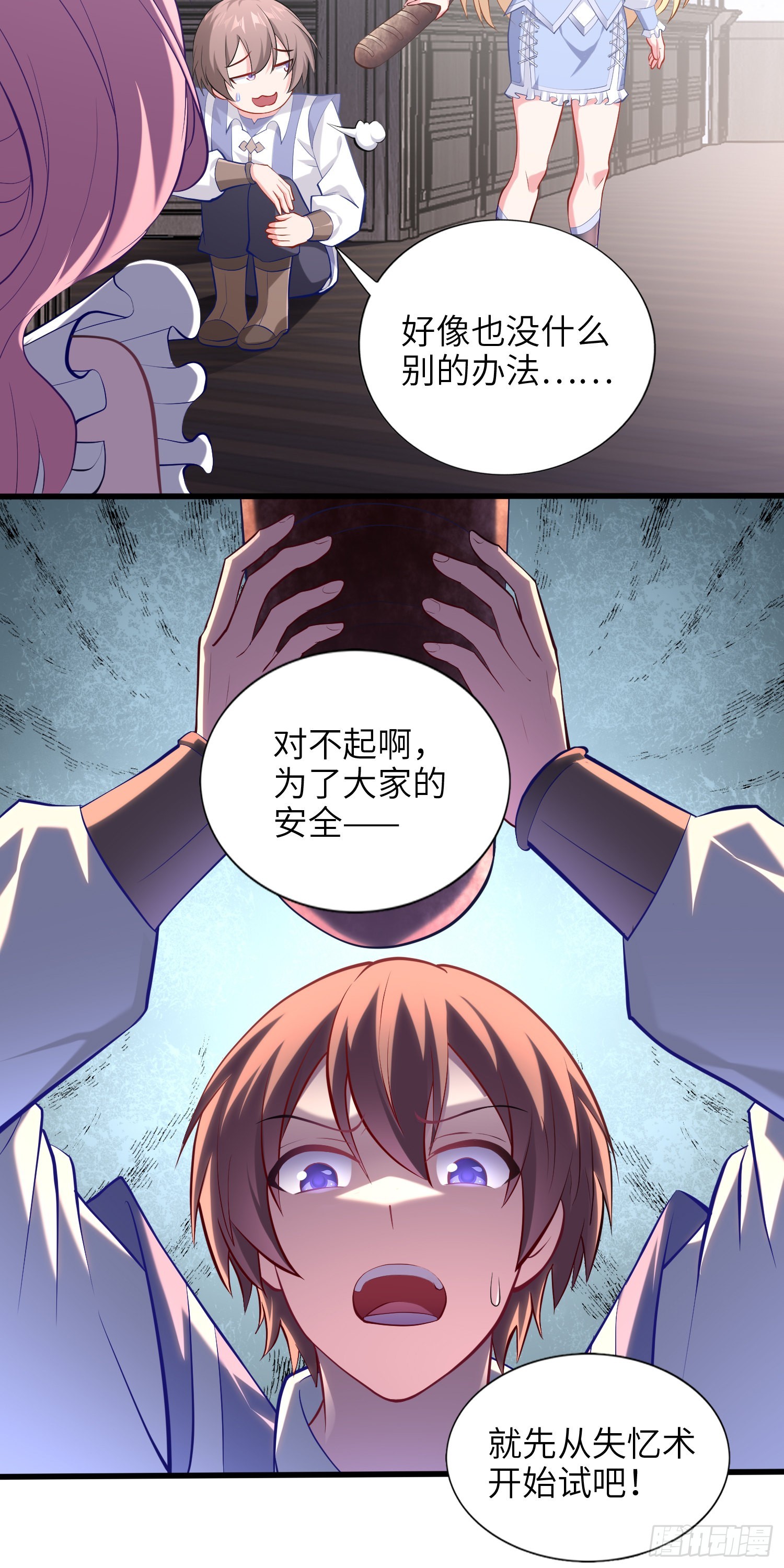 《我一法杖敲下去你可能会死》09话 莉莉丝 第46页