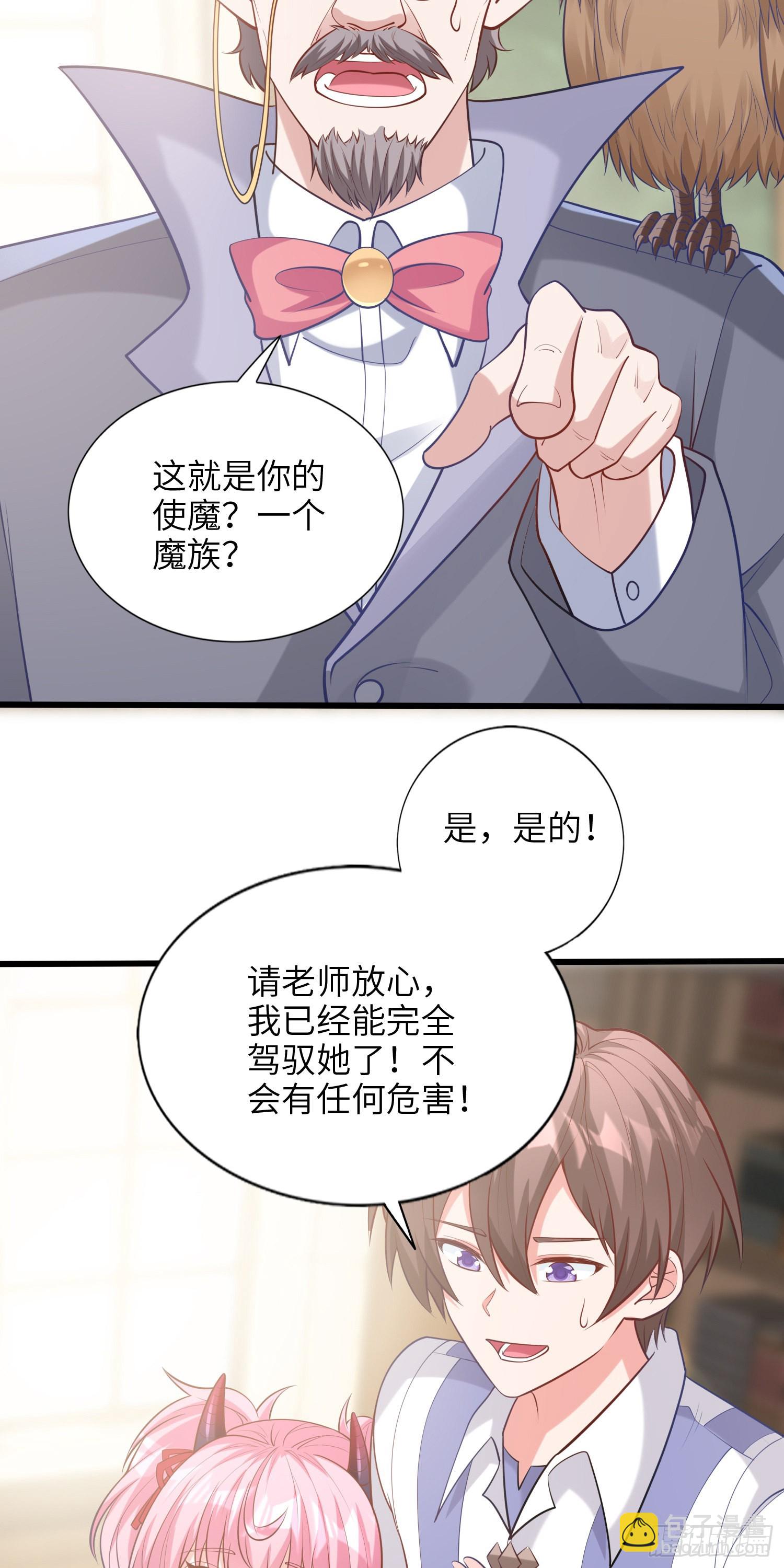 《我一法杖敲下去你可能会死》09话 莉莉丝 第49页
