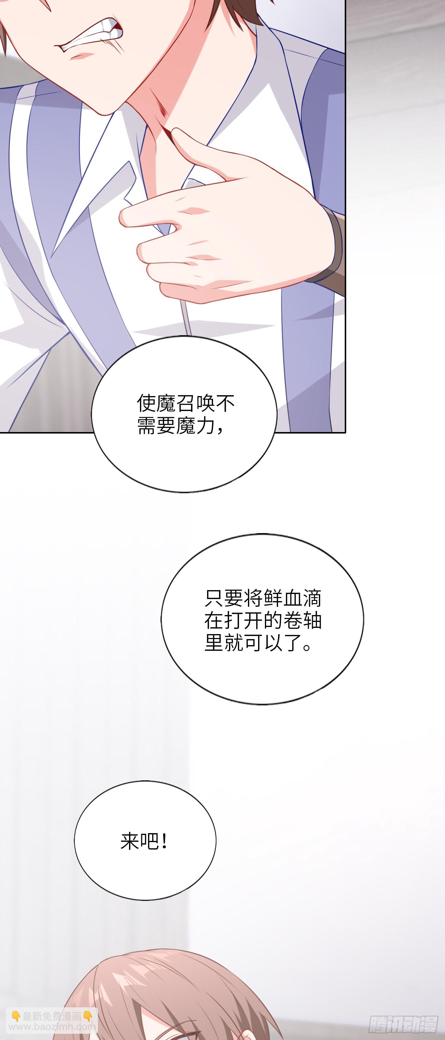 《我一法杖敲下去你可能会死》09话 莉莉丝 第4页
