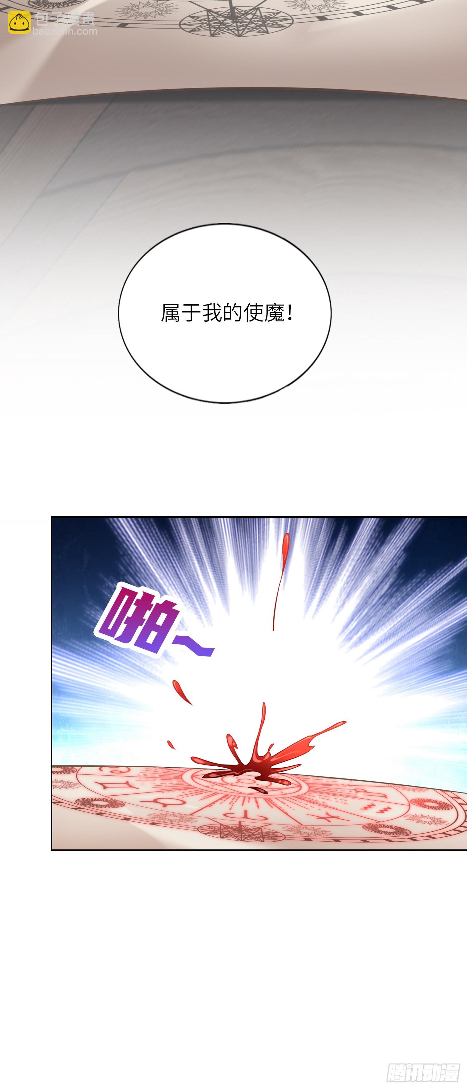 《我一法杖敲下去你可能会死》09话 莉莉丝 第6页