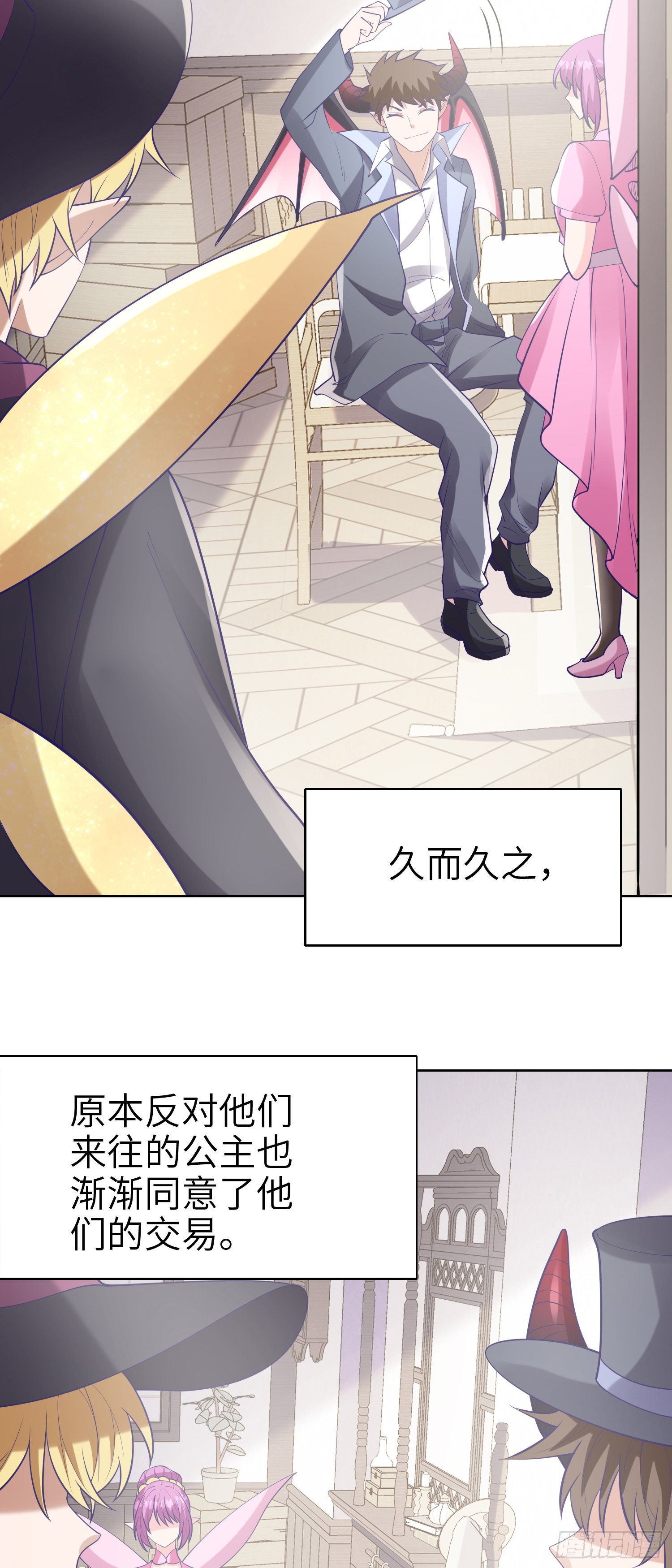 《我一法杖敲下去你可能会死》11话 绿精灵 第10页