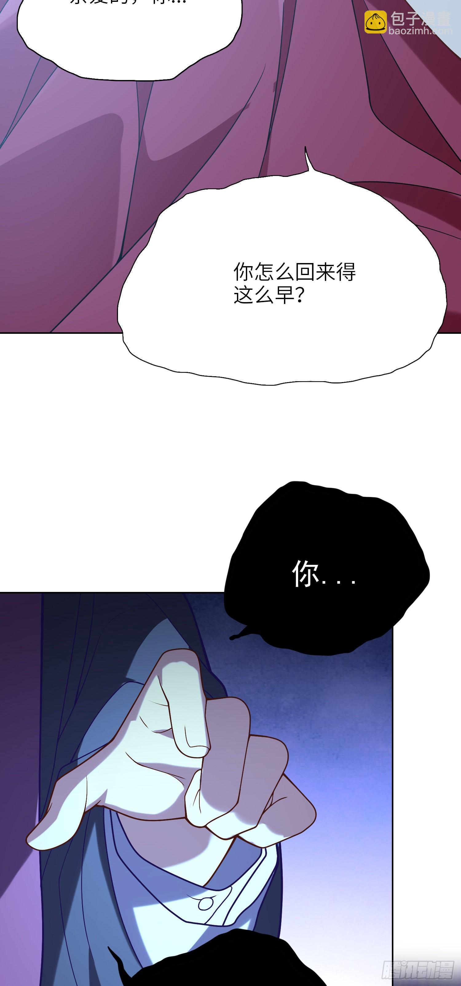 《我一法杖敲下去你可能会死》11话 绿精灵 第16页