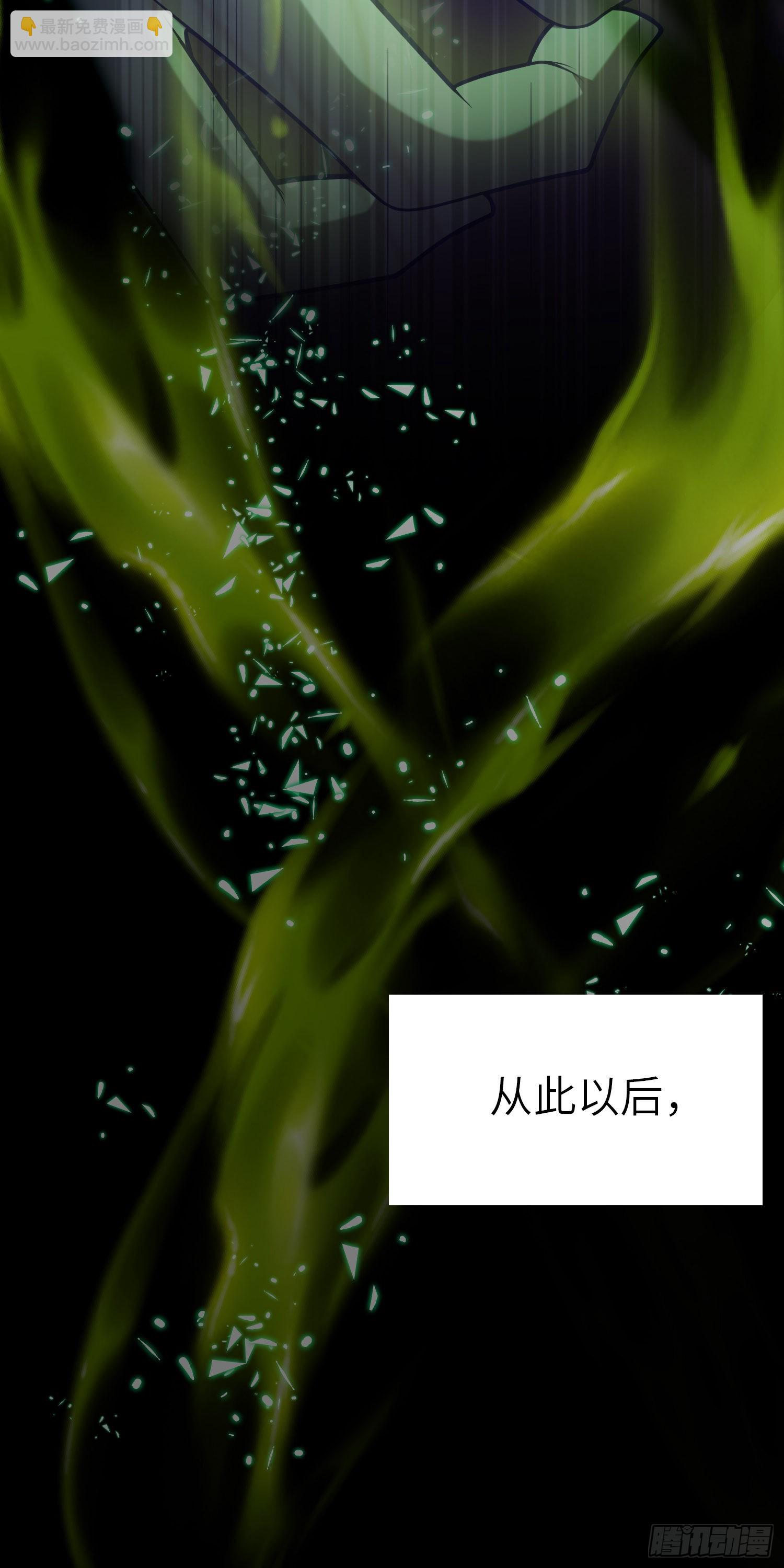《我一法杖敲下去你可能会死》11话 绿精灵 第25页