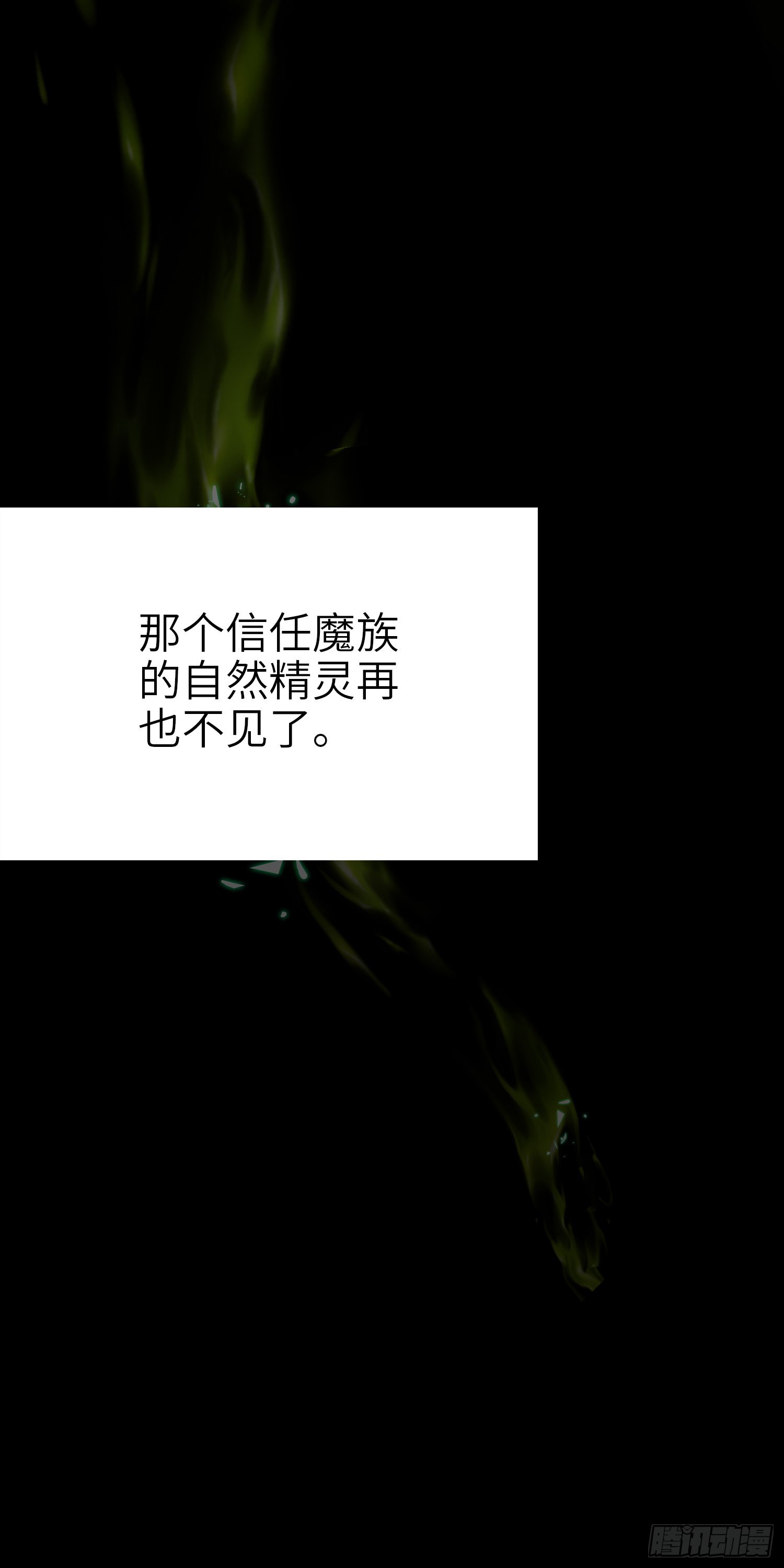 《我一法杖敲下去你可能会死》11话 绿精灵 第26页