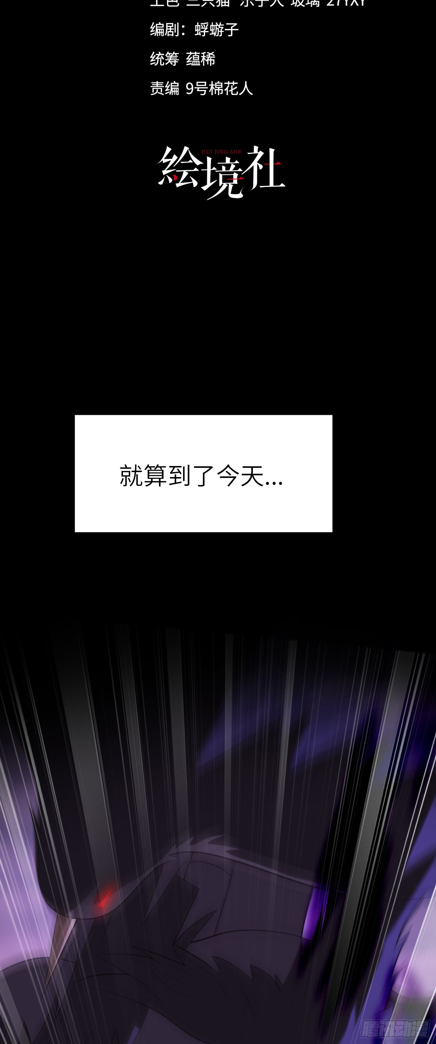 《我一法杖敲下去你可能会死》11话 绿精灵 第30页