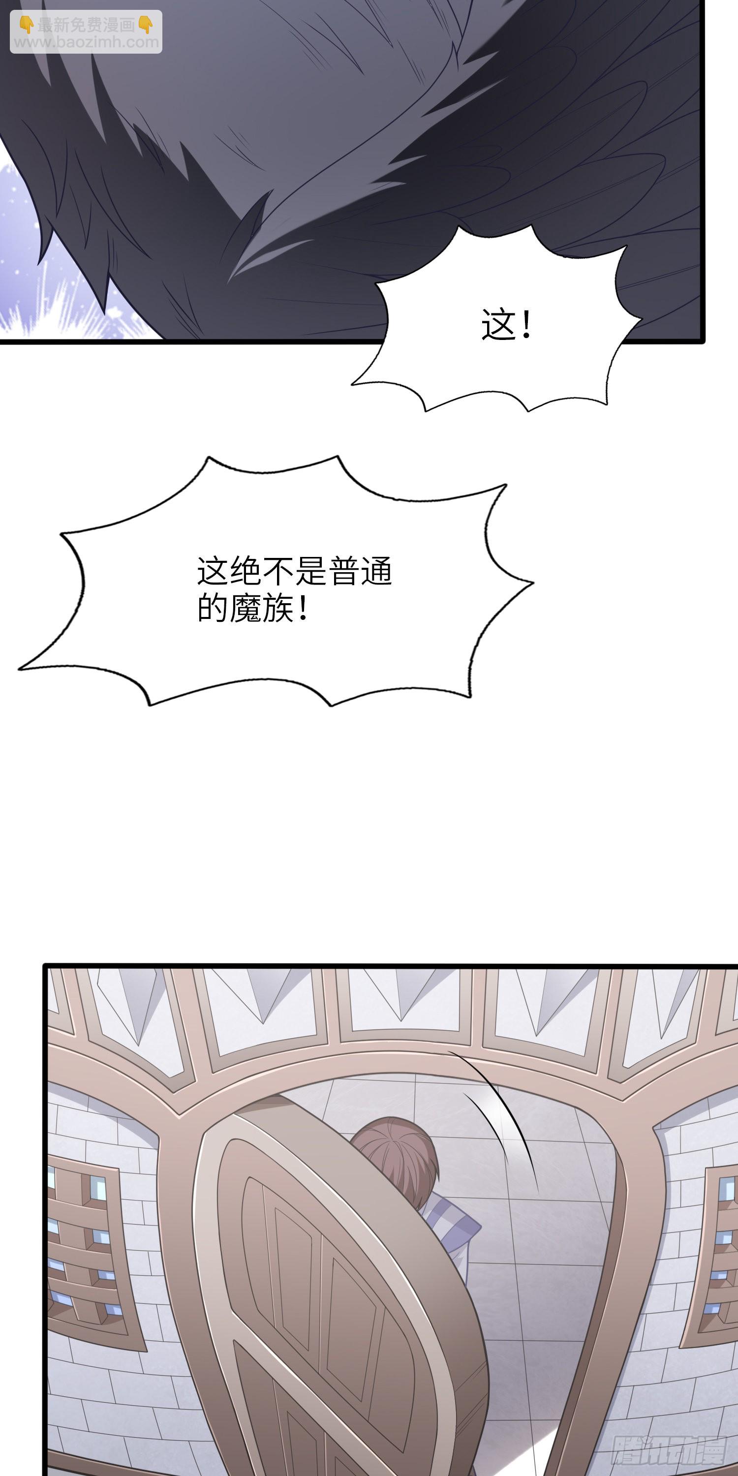 《我一法杖敲下去你可能会死》11话 绿精灵 第37页