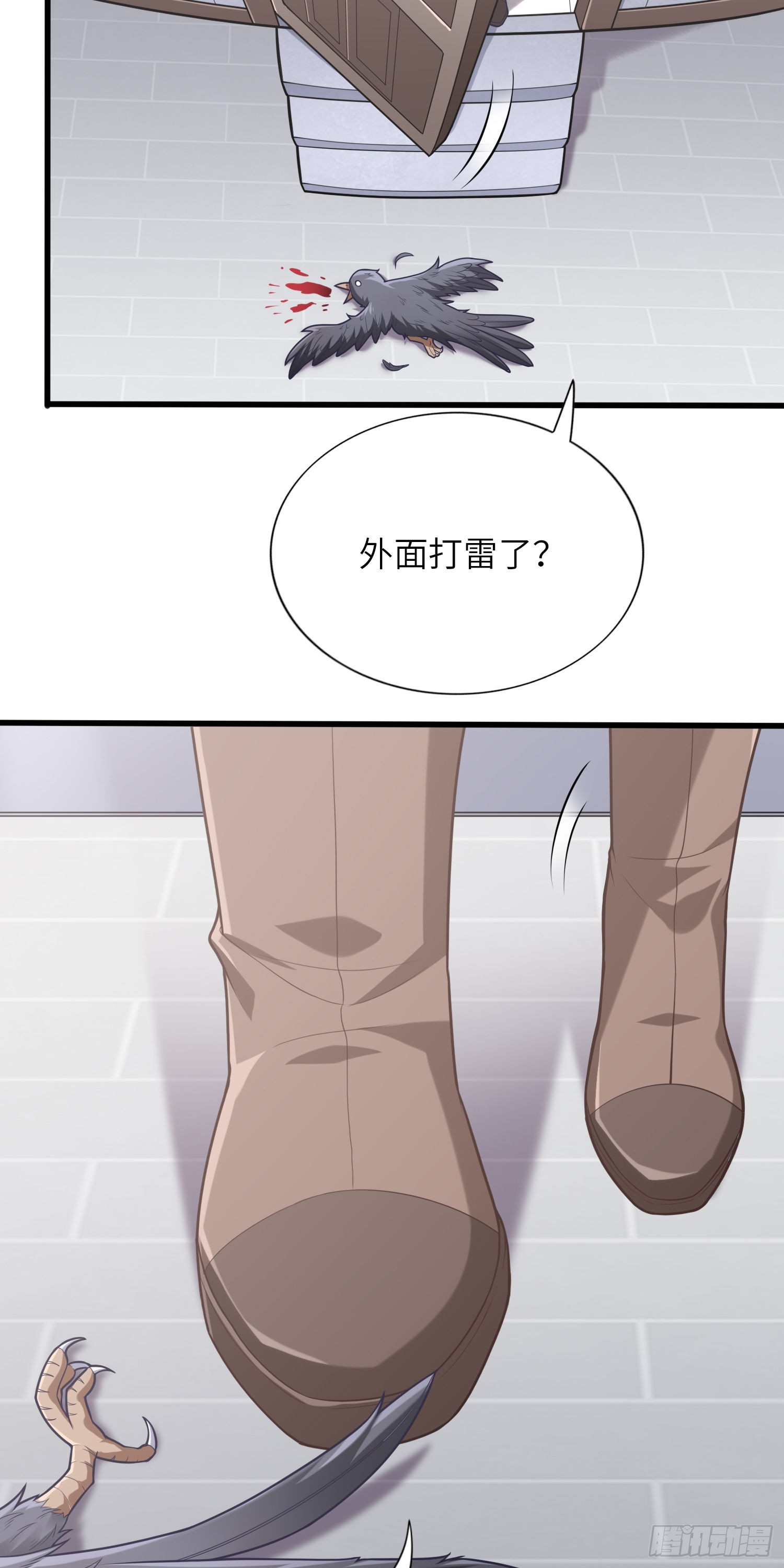 《我一法杖敲下去你可能会死》11话 绿精灵 第38页