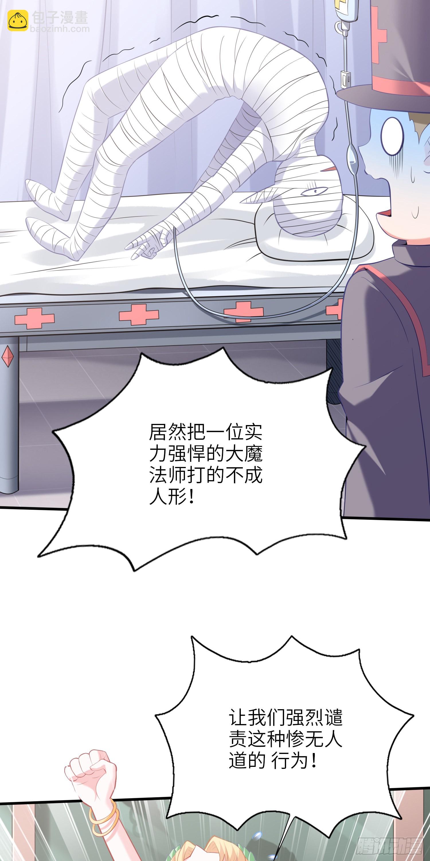 《我一法杖敲下去你可能会死》11话 绿精灵 第45页