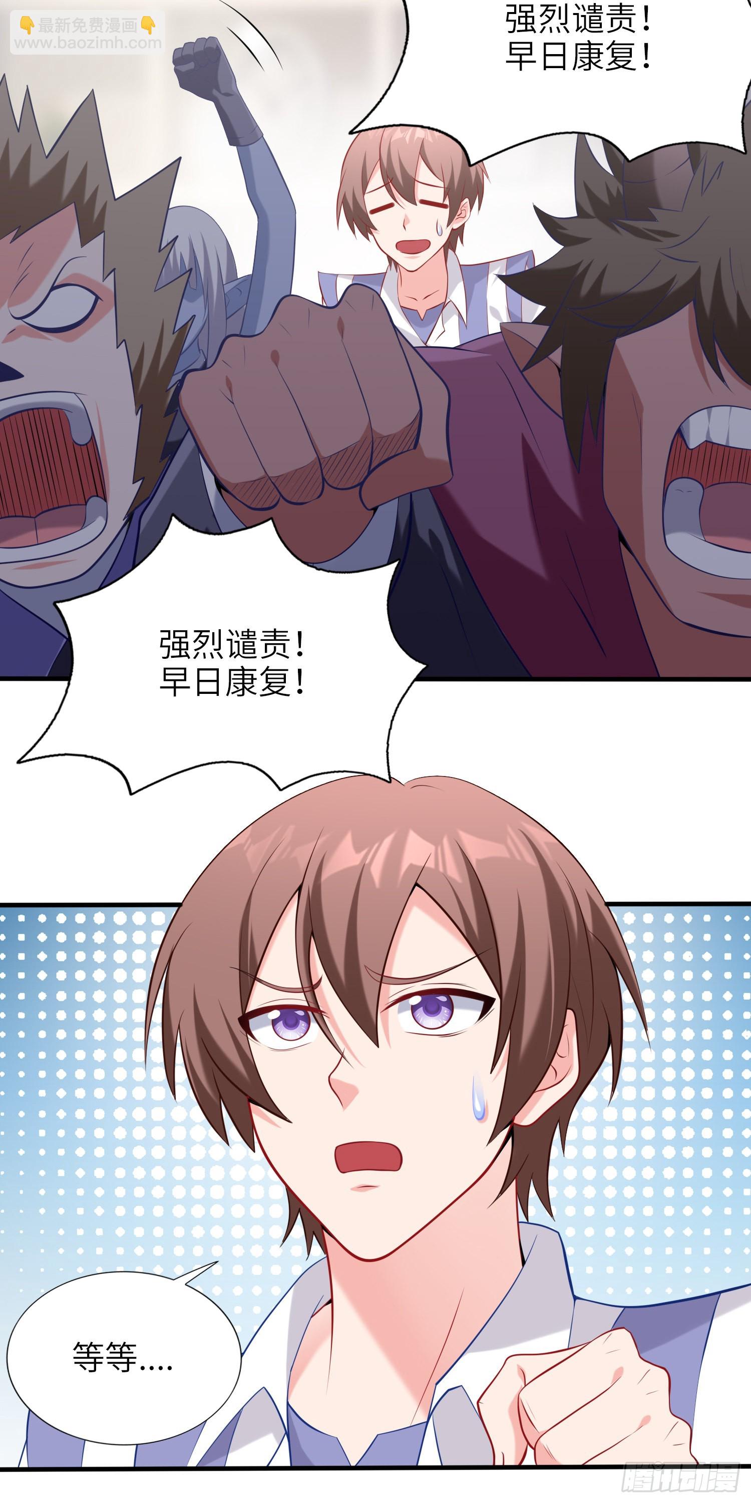 《我一法杖敲下去你可能会死》11话 绿精灵 第47页