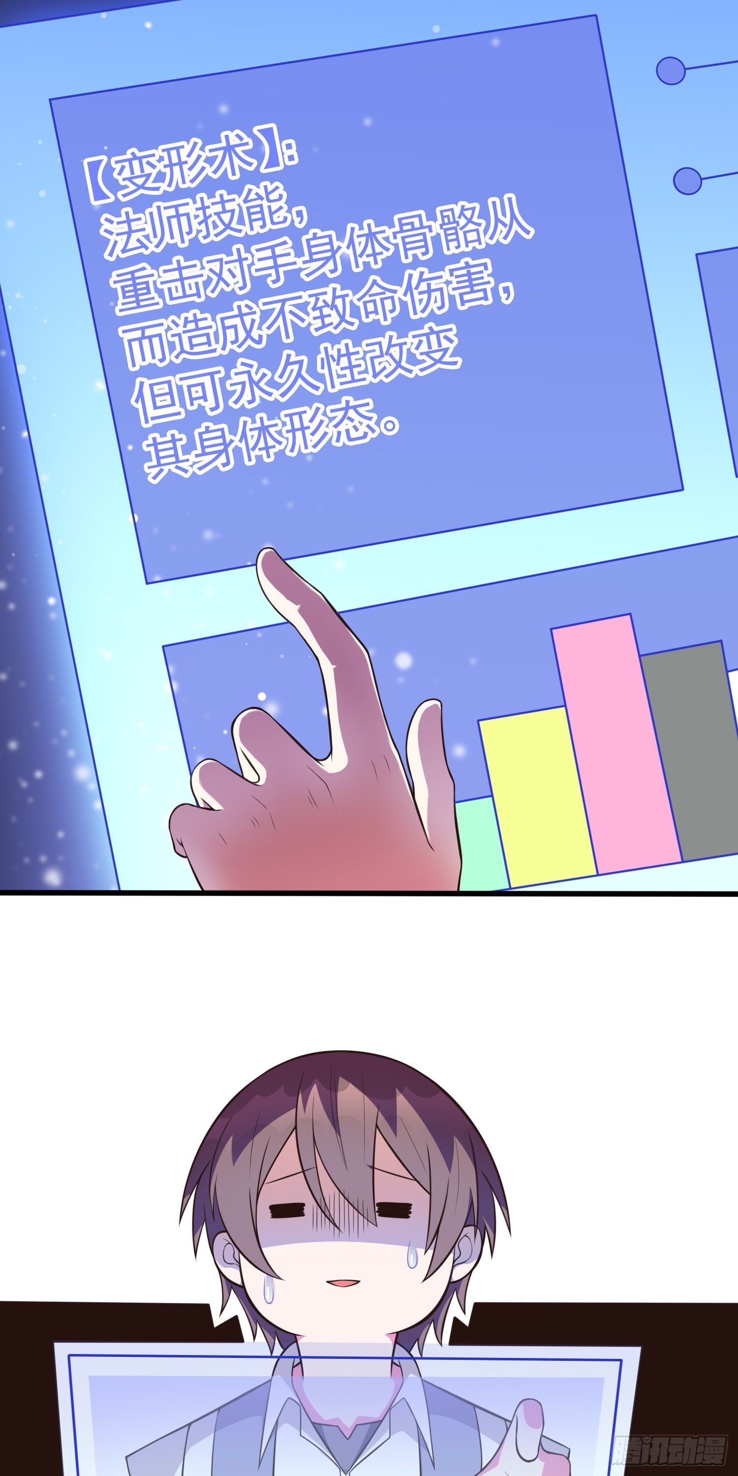 《我一法杖敲下去你可能会死》11话 绿精灵 第49页