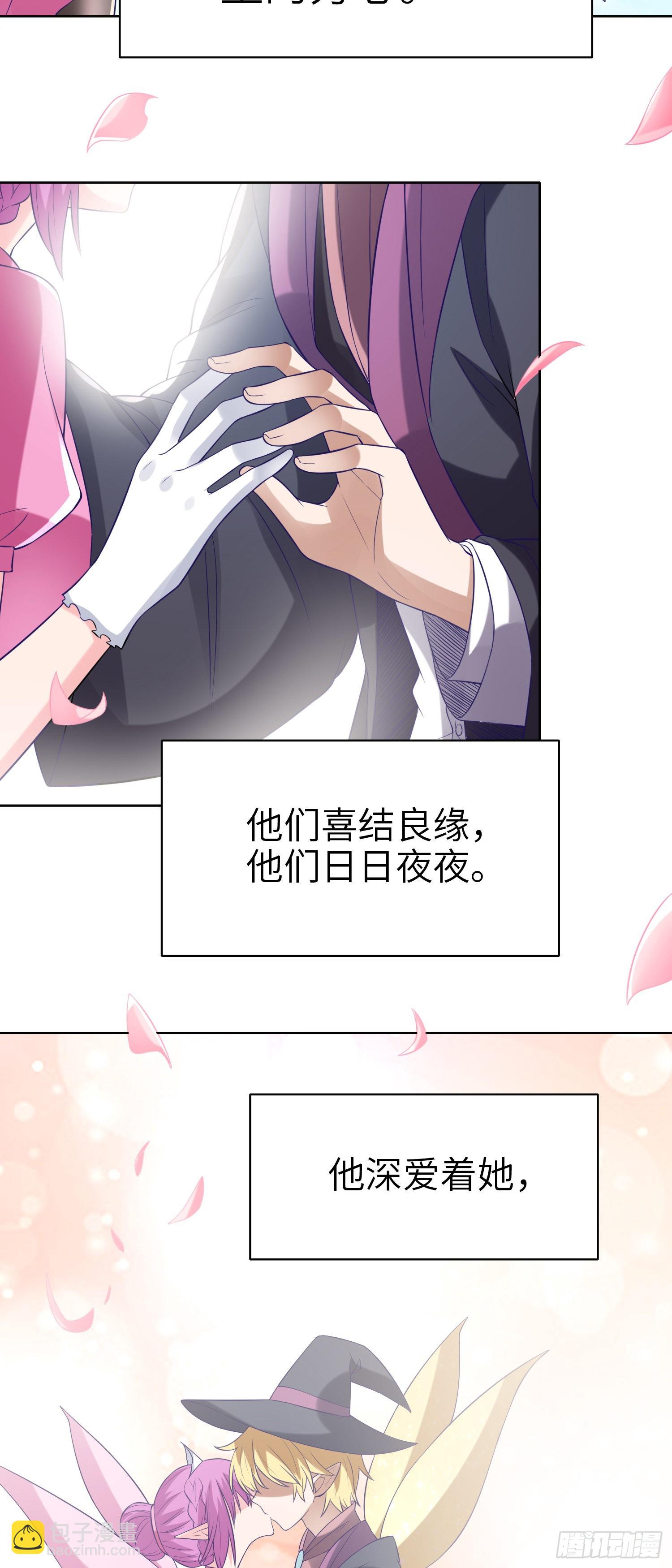 《我一法杖敲下去你可能会死》11话 绿精灵 第5页