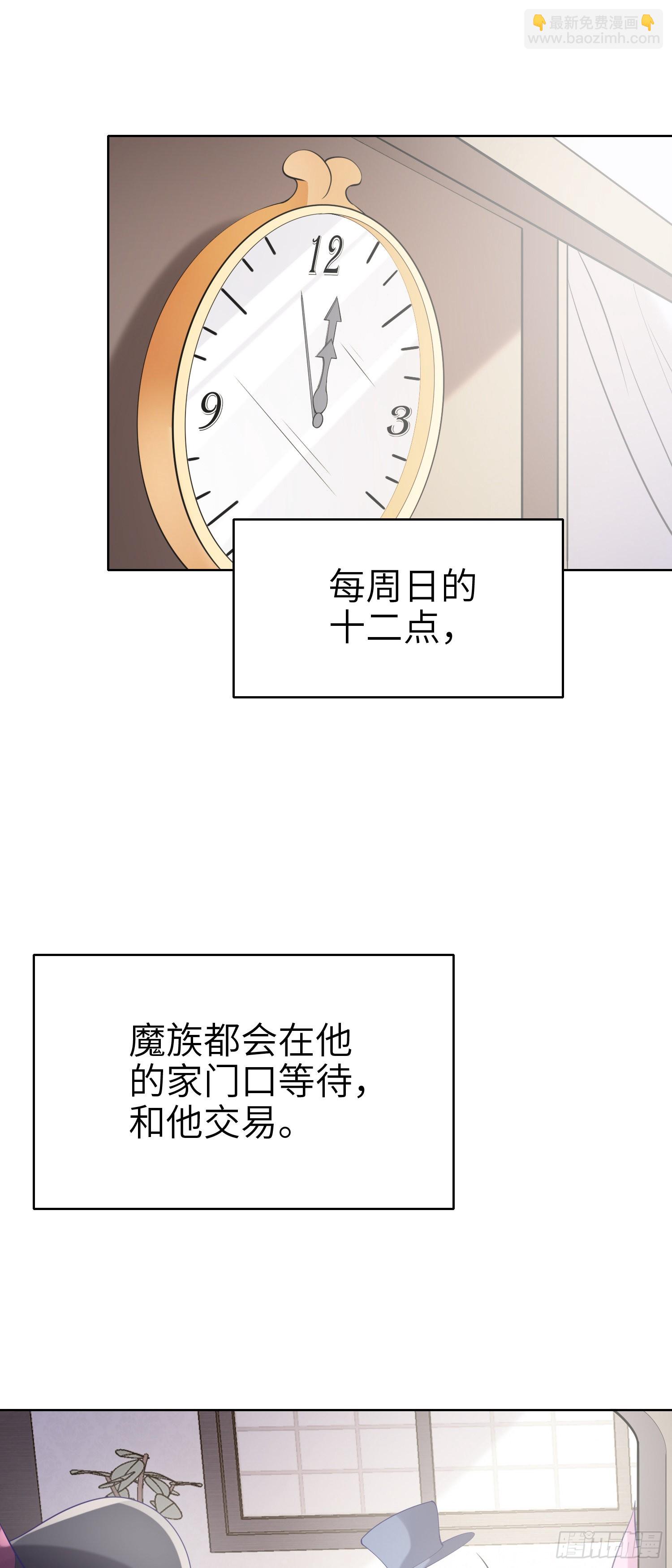《我一法杖敲下去你可能会死》11话 绿精灵 第9页