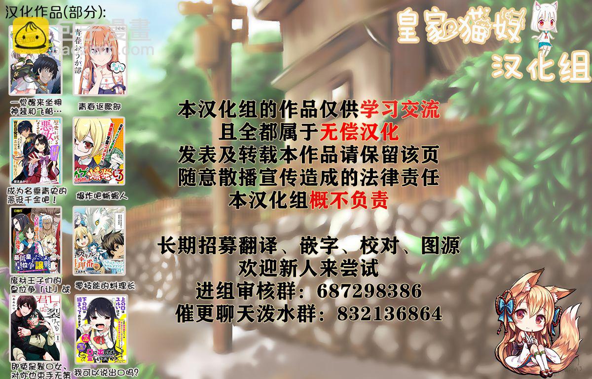 《我可以说出口吗？》第04话 第11页