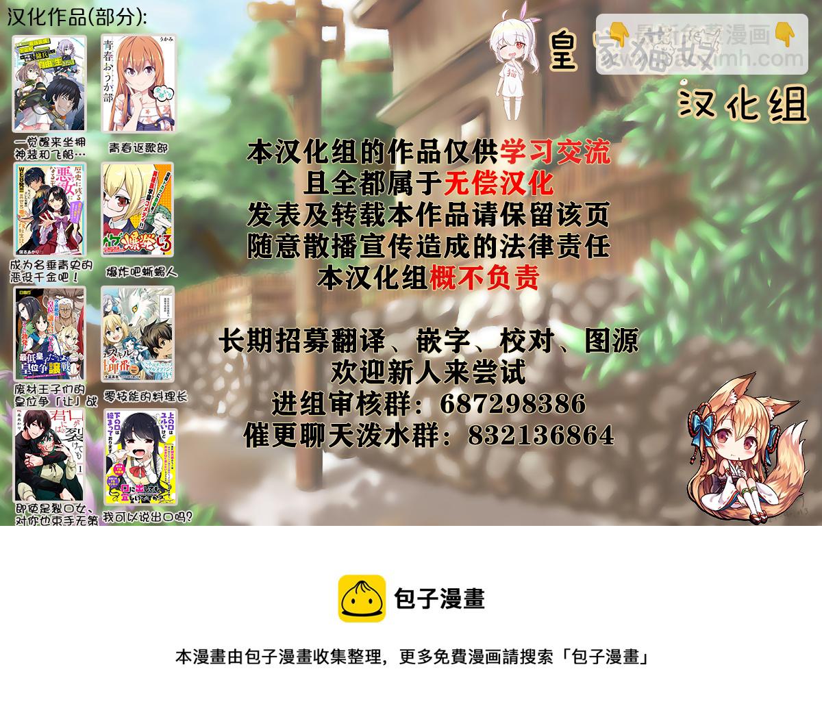 《我可以说出口吗？》第07话 第10页