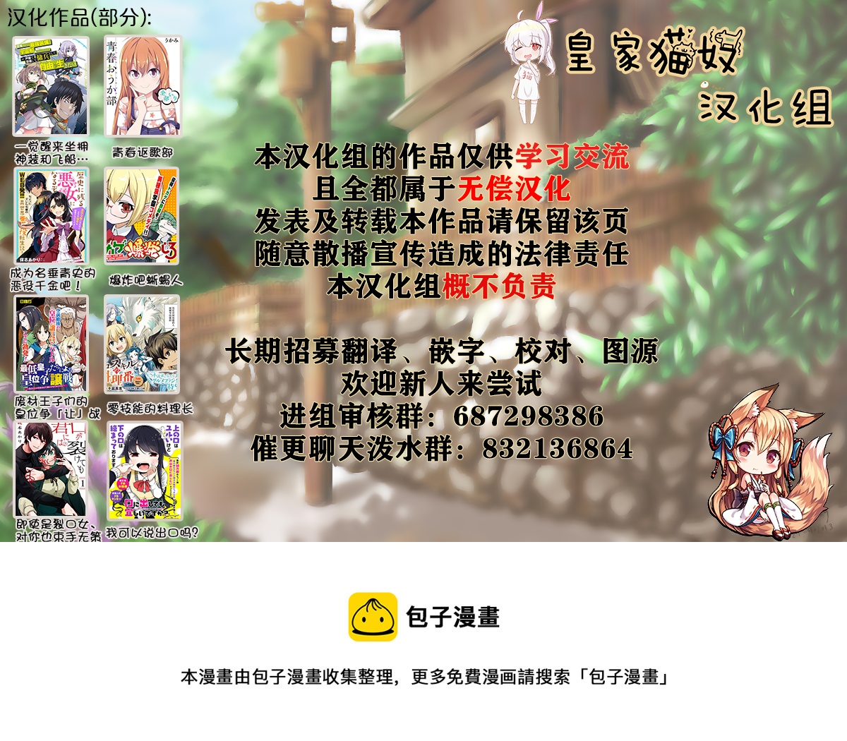 《我可以说出口吗？》第13.5话 第5页