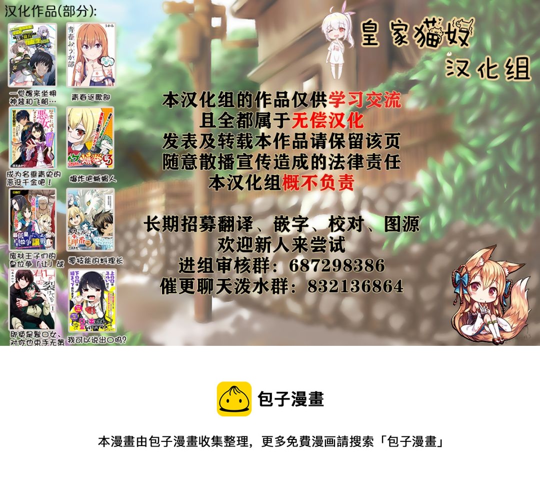 《我可以说出口吗？》第13话 第13页