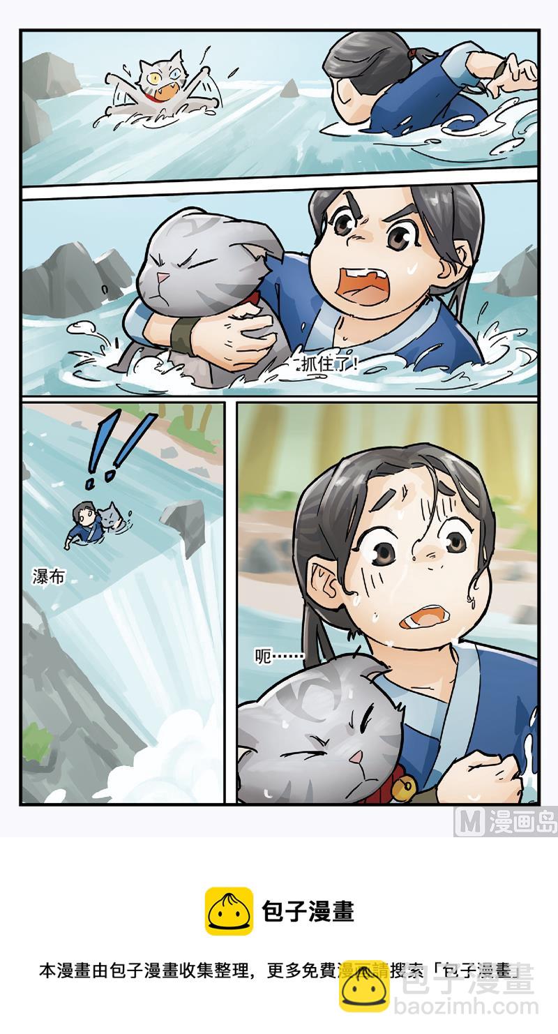 《戴角的朋友》第4话 无论别人怎么说你都是我的朋友 第13页