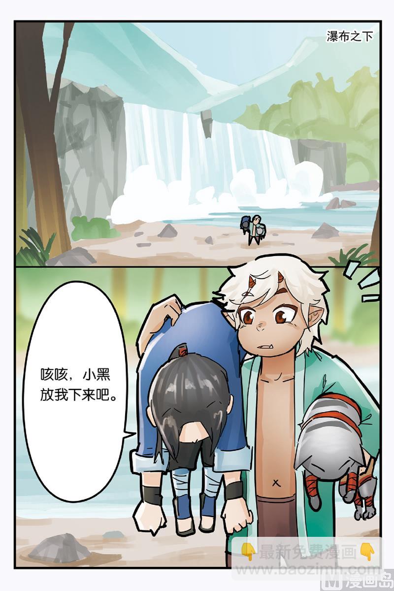 《戴角的朋友》第4话 无论别人怎么说你都是我的朋友 第16页