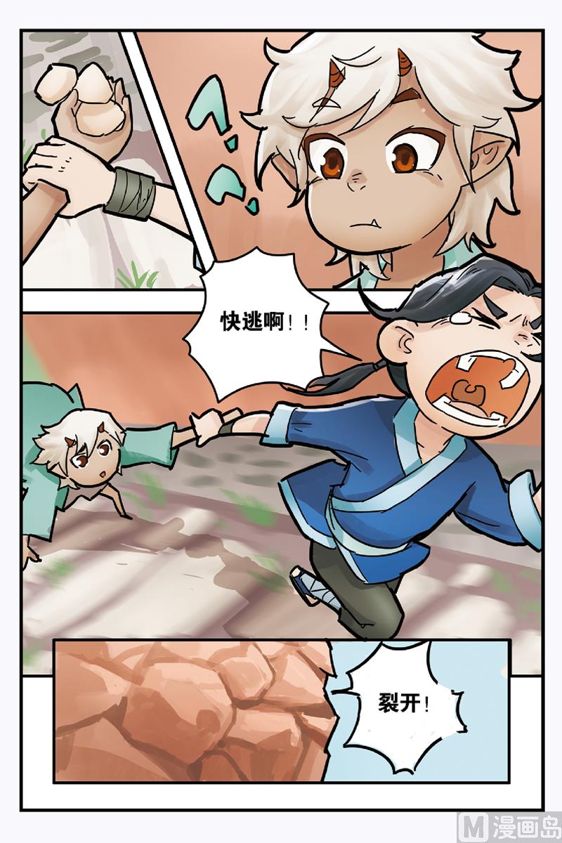 《戴角的朋友》第3话 两人该如何拜托危机 第8页