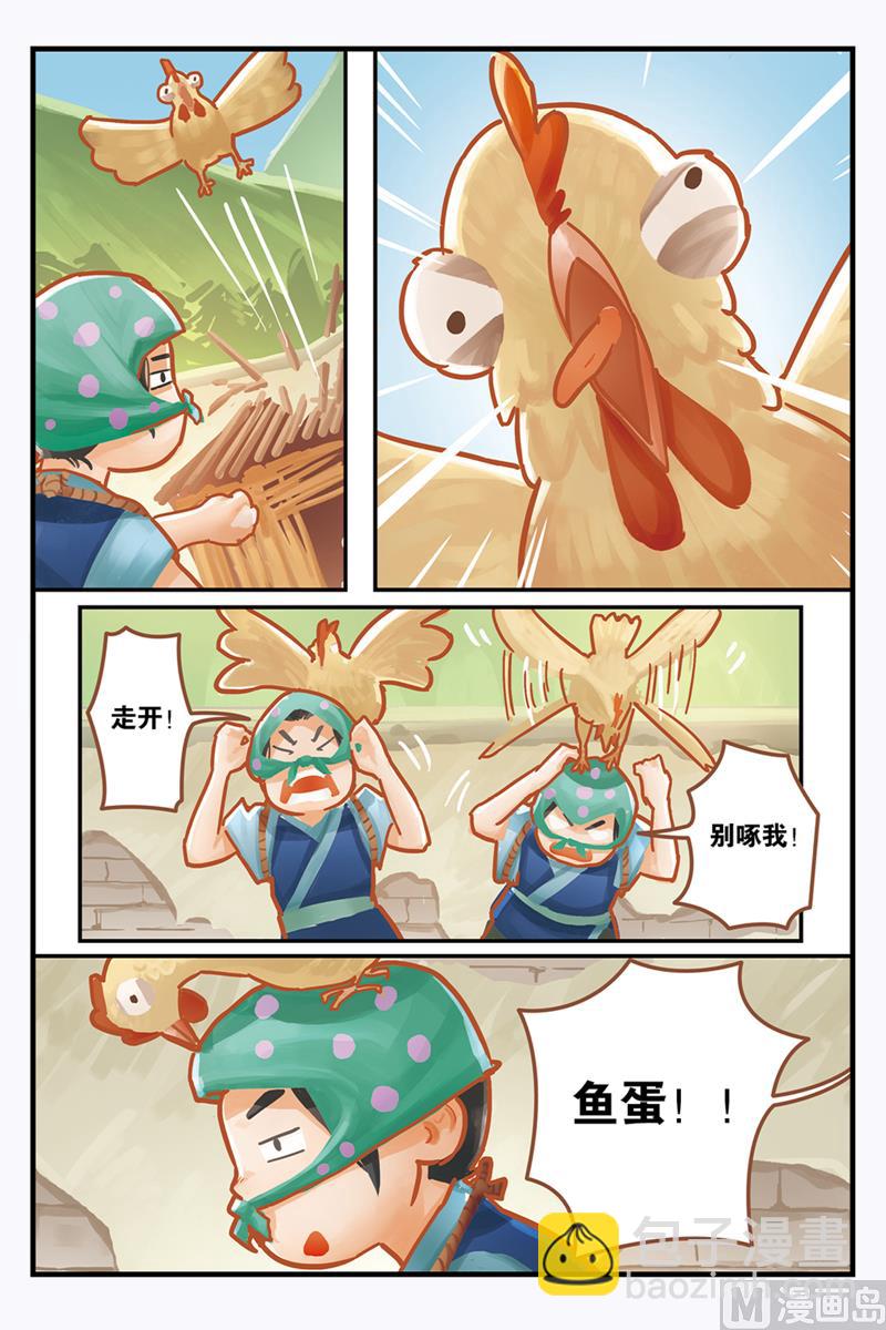 《戴角的朋友》第1话 听爷爷讲那过去的事情 第12页