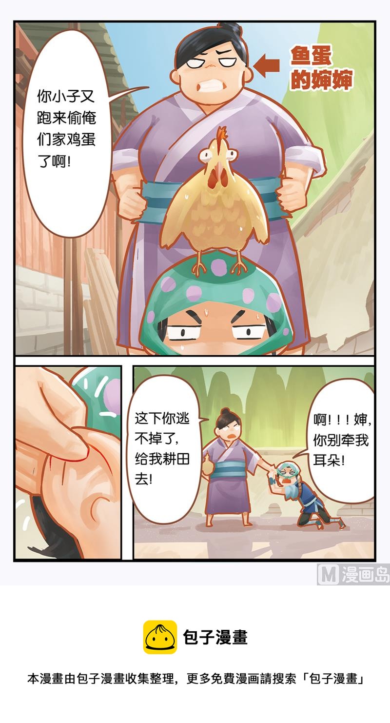 《戴角的朋友》第1话 听爷爷讲那过去的事情 第13页
