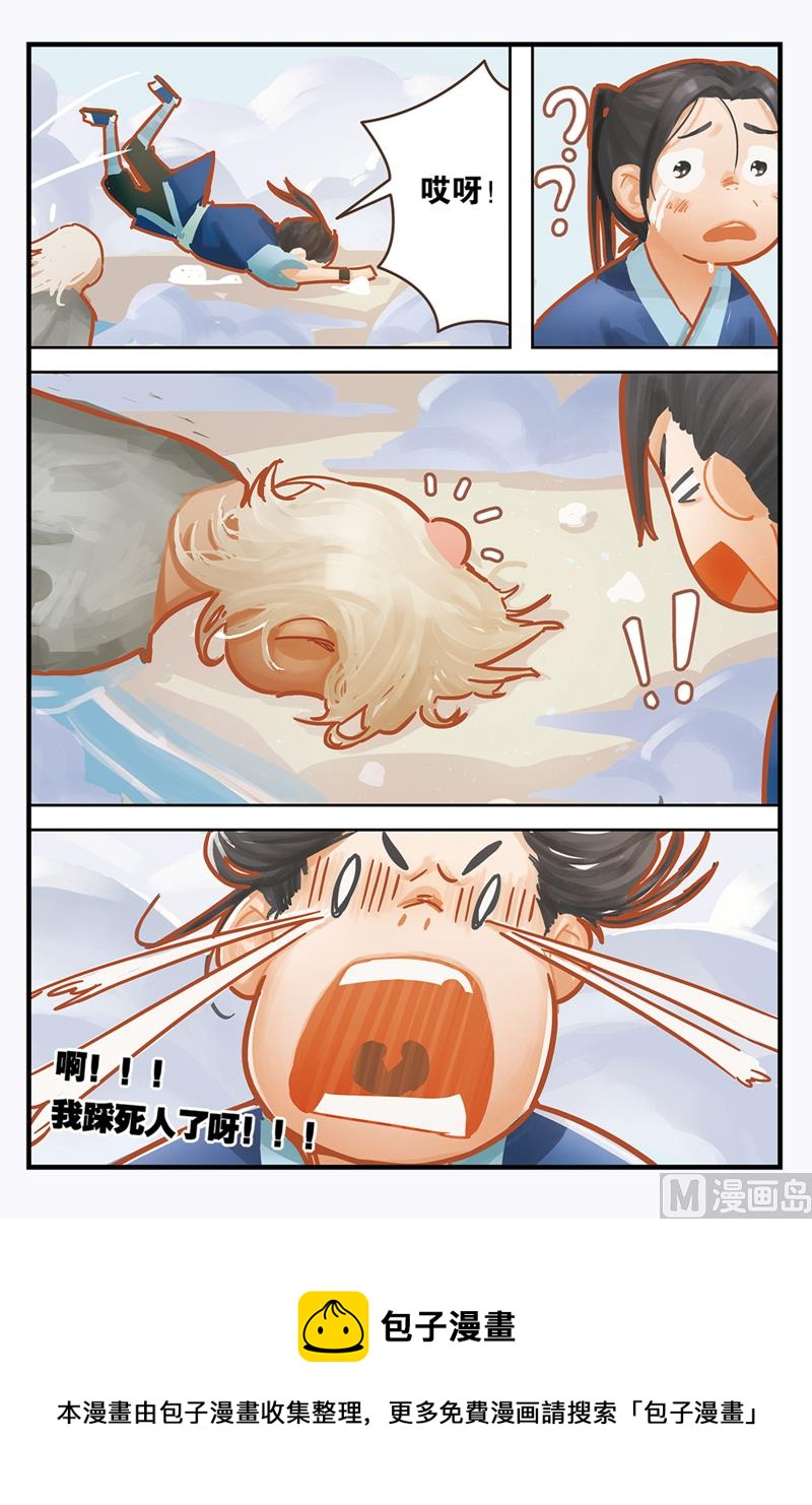 《戴角的朋友》第1话 听爷爷讲那过去的事情 第21页