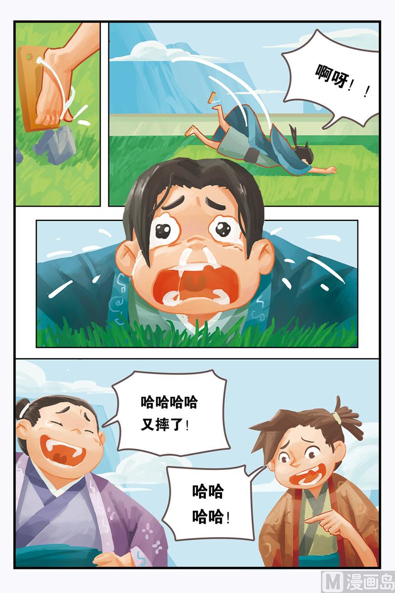 《戴角的朋友》第1话 听爷爷讲那过去的事情 第3页