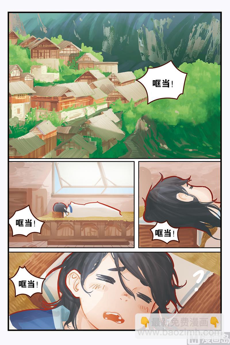 《戴角的朋友》第2话 银色头发的少年究竟来自何方？ 第2页