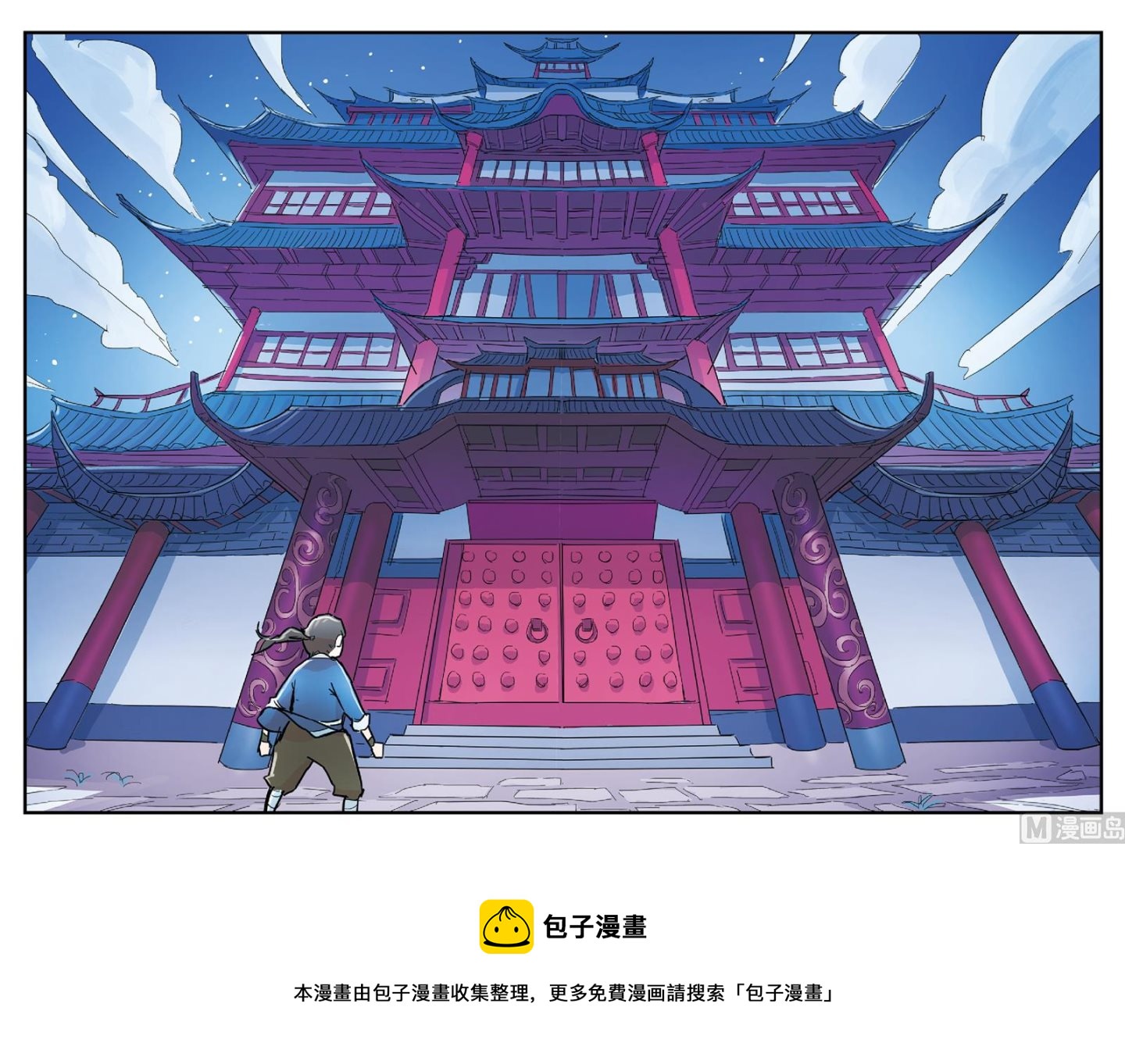《戴角的朋友》第5话 鱼蛋与戏团的契约 第23页
