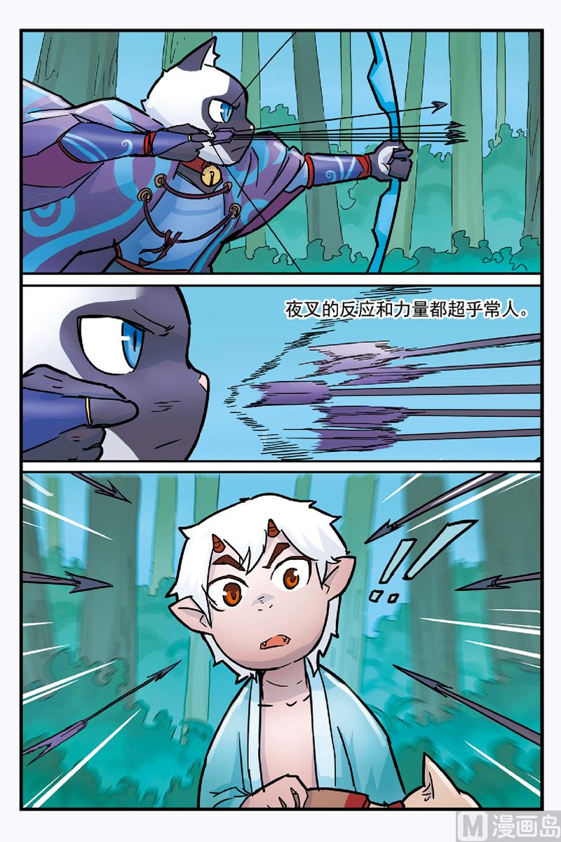 《戴角的朋友》第5话 鱼蛋与戏团的契约 第8页