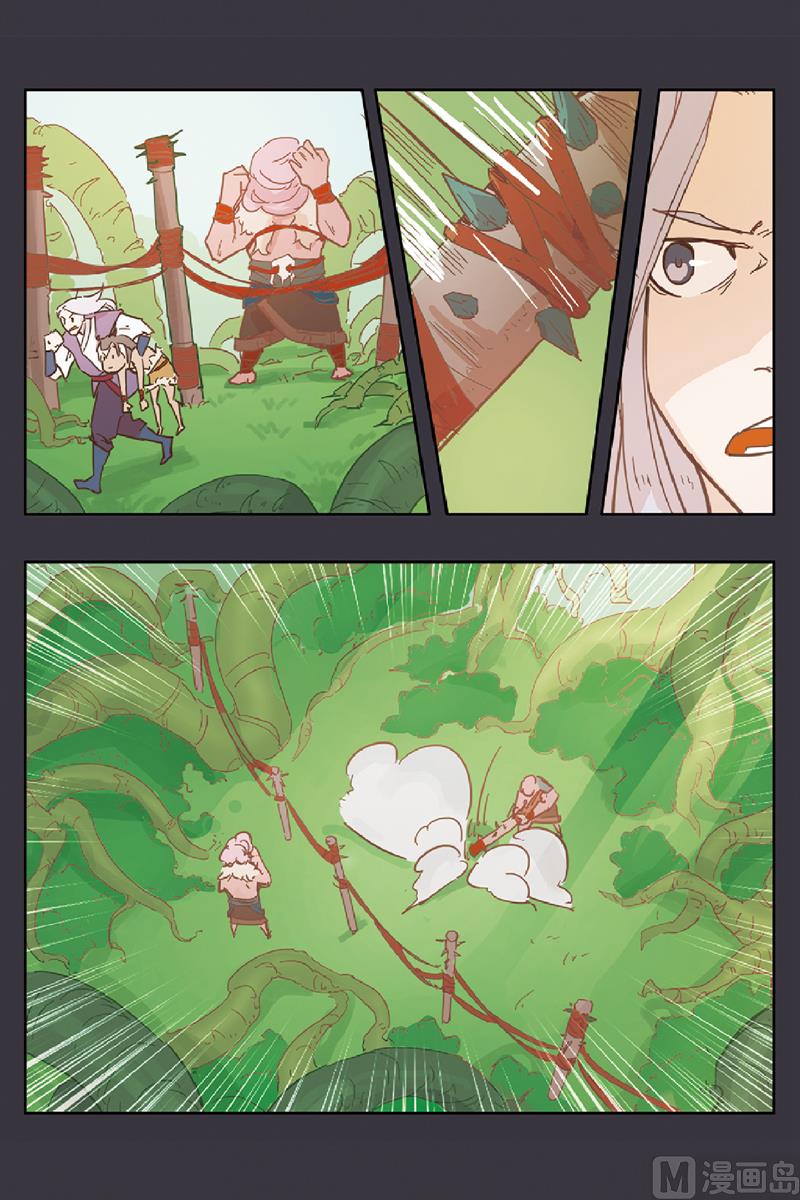 《戴角的朋友》第8话 师父的叮嘱 第10页